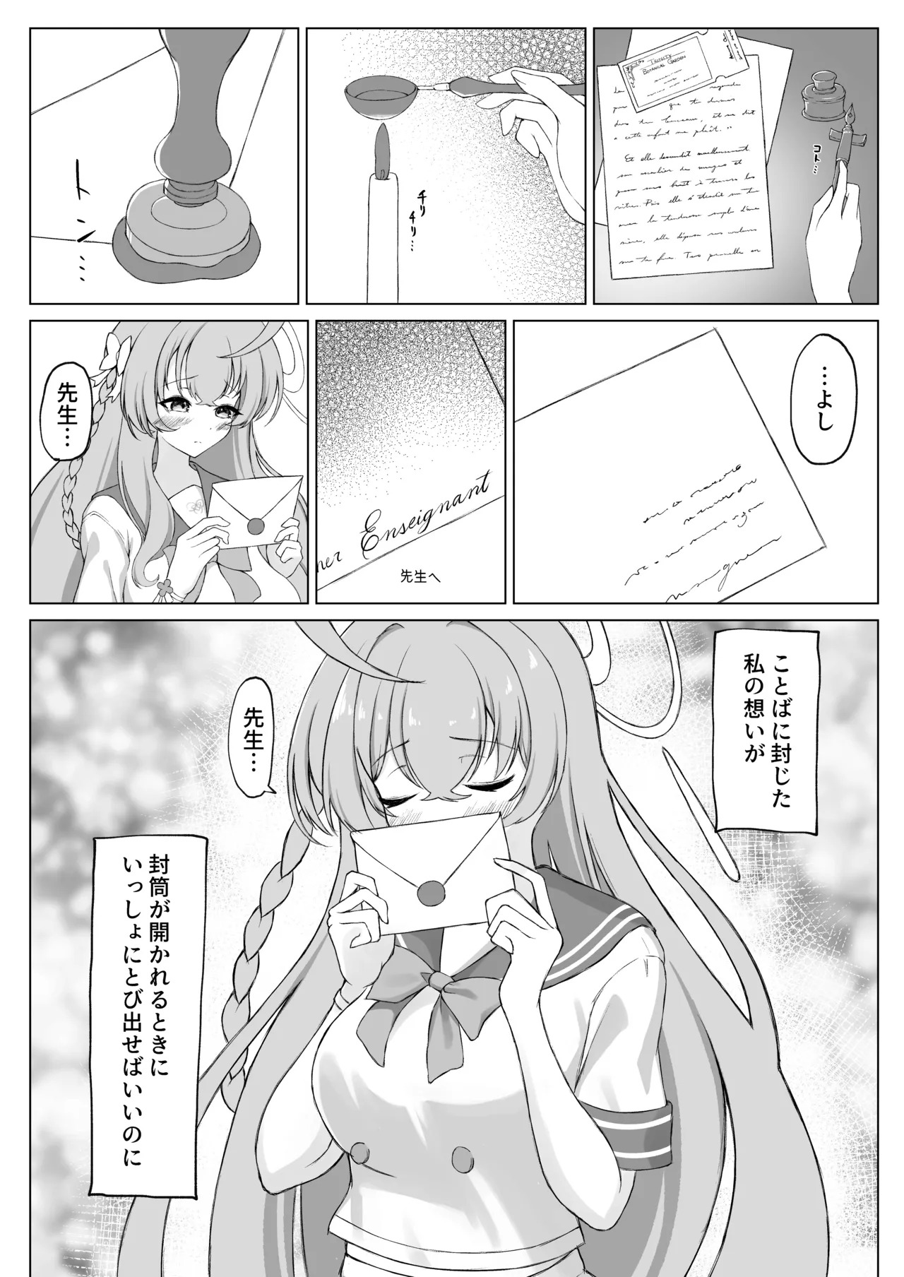 [PÂTISSERIE DIMANCHE* (Shirai Soushichi)] Hanasaku Otome no Hou e - DU CÔTÉ DE LA FILLE EN FLEUR (Blue Archive) [Digital] - Page 4