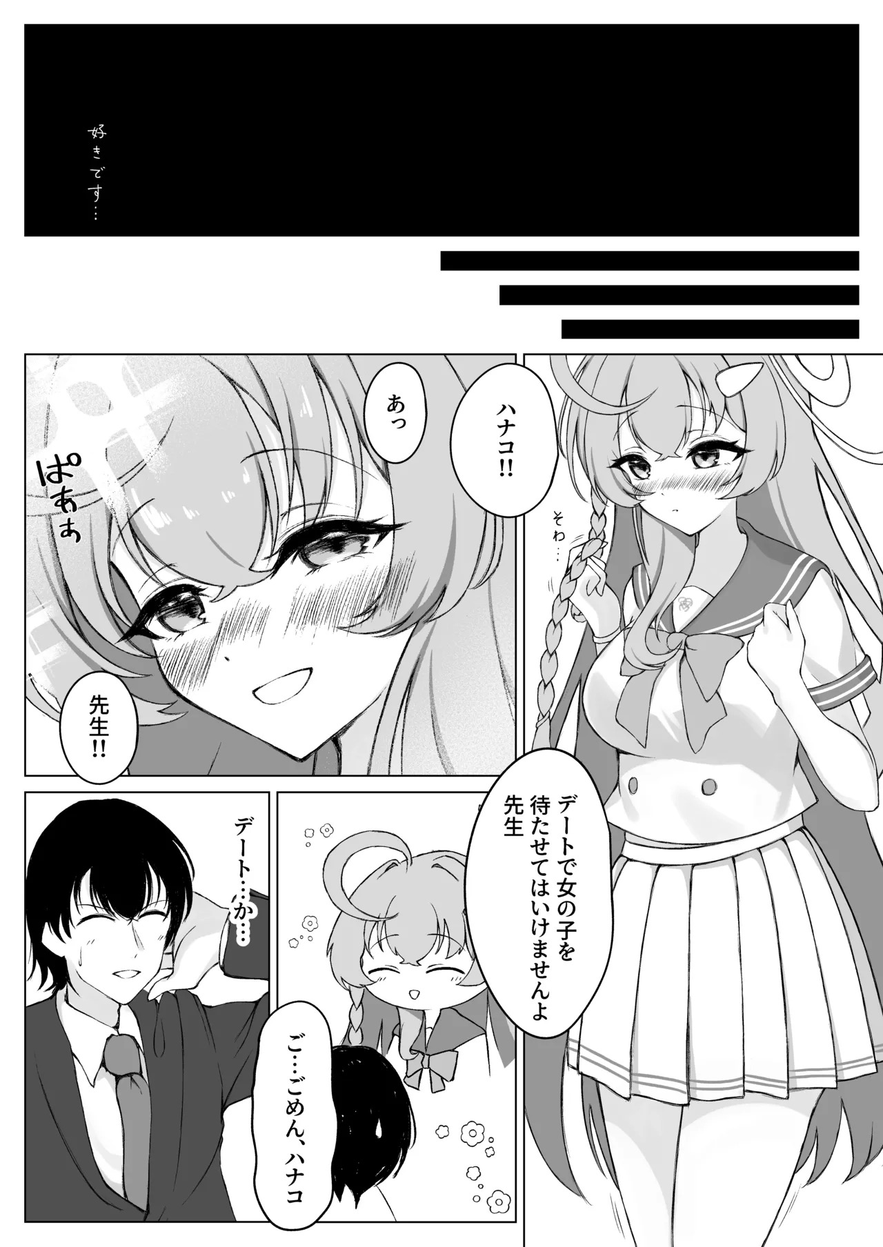 [PÂTISSERIE DIMANCHE* (Shirai Soushichi)] Hanasaku Otome no Hou e - DU CÔTÉ DE LA FILLE EN FLEUR (Blue Archive) [Digital] - Page 5