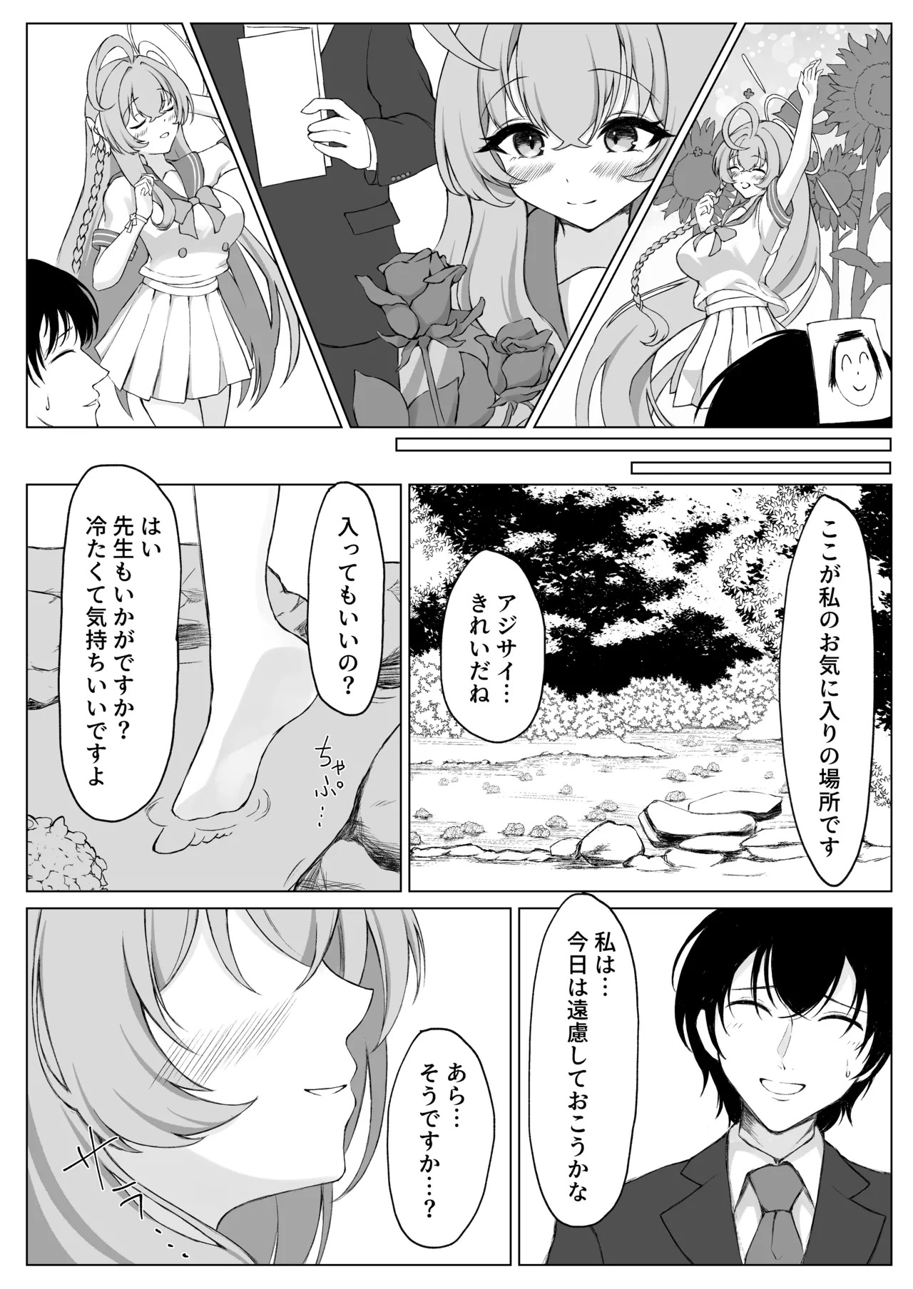 [PÂTISSERIE DIMANCHE* (Shirai Soushichi)] Hanasaku Otome no Hou e - DU CÔTÉ DE LA FILLE EN FLEUR (Blue Archive) [Digital] - Page 7