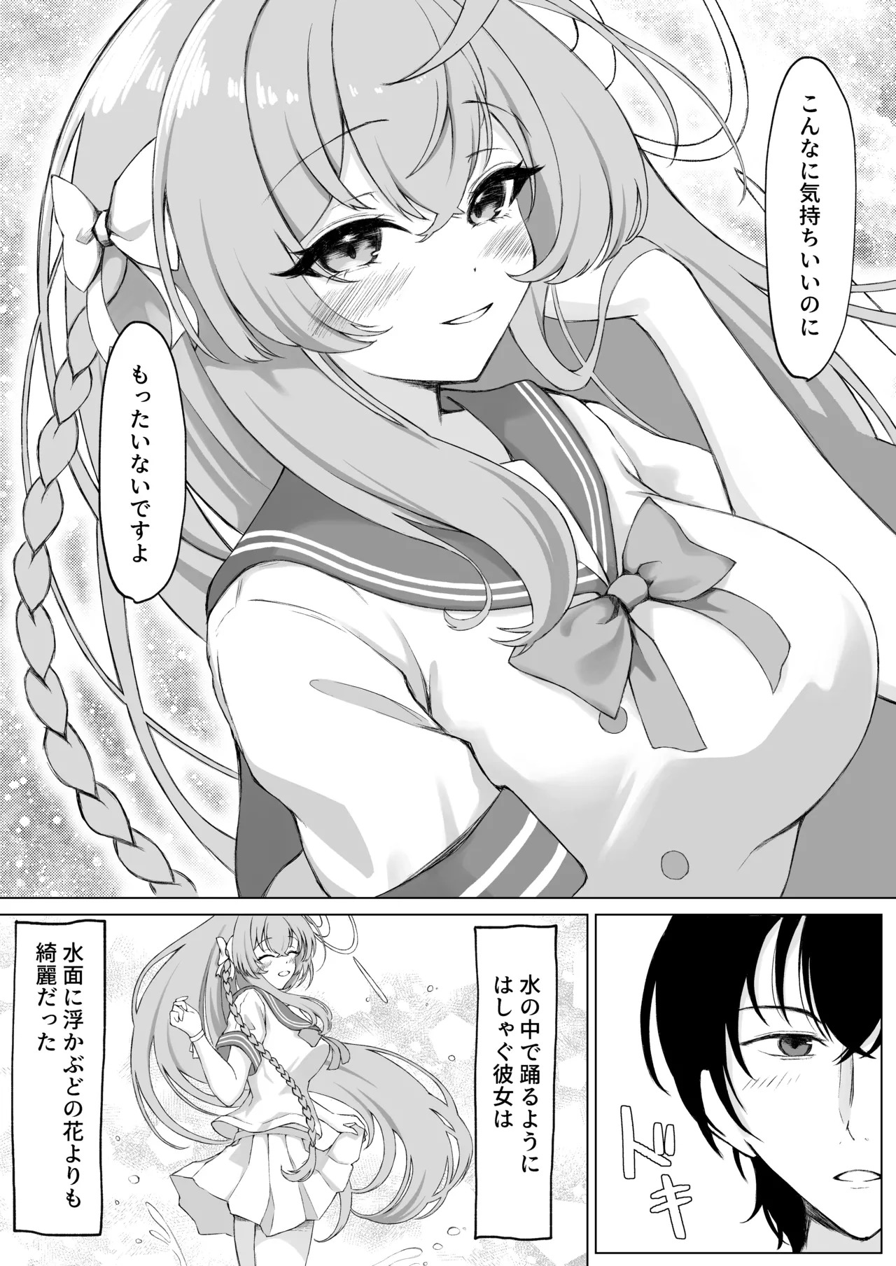 [PÂTISSERIE DIMANCHE* (Shirai Soushichi)] Hanasaku Otome no Hou e - DU CÔTÉ DE LA FILLE EN FLEUR (Blue Archive) [Digital] - Page 8
