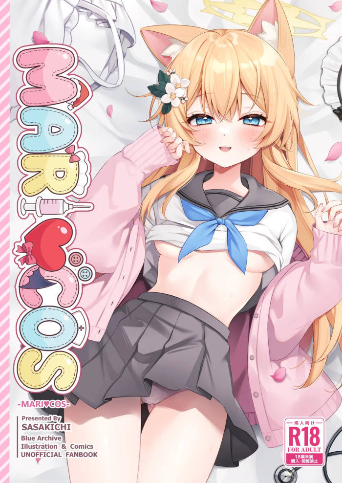 [でこぽんず (ささきち)] MARI COS (ブルーアーカイブ)[DL版]