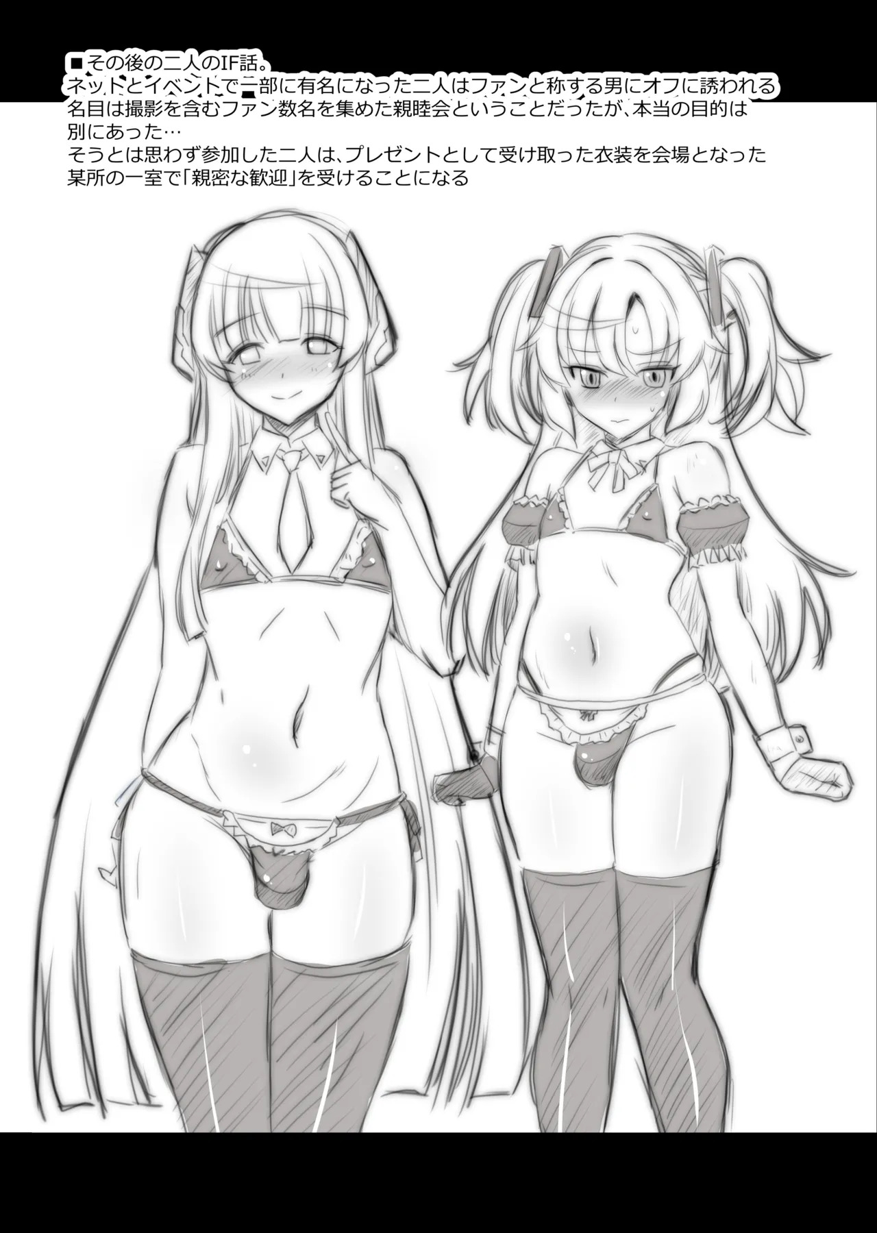 [Yggdrasil (Miyabikawa Sakura)] Yuuka-kun Noa-kun himitsu no maru-maru. (Blue Archive) [Digital] - Page 18