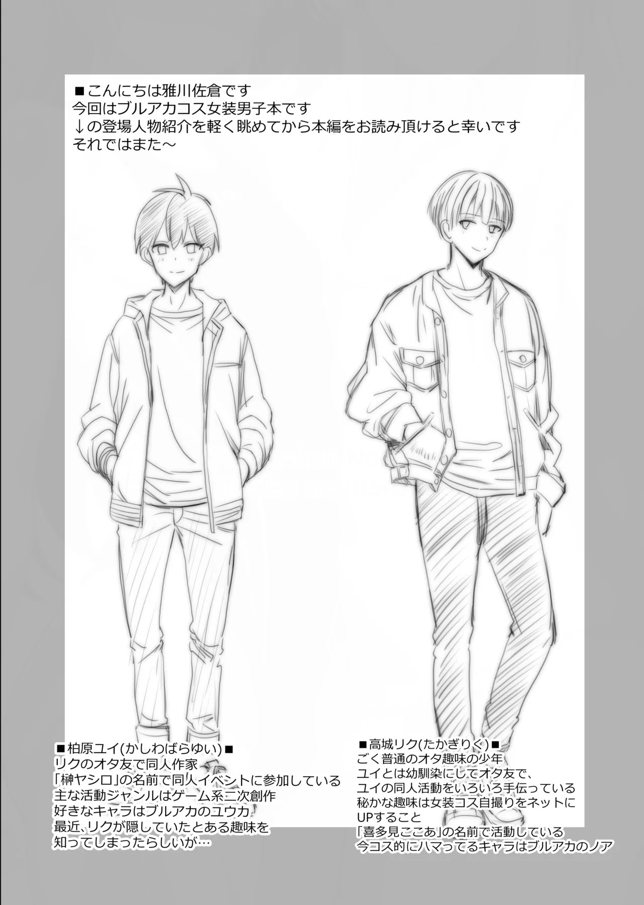 Preview page 3