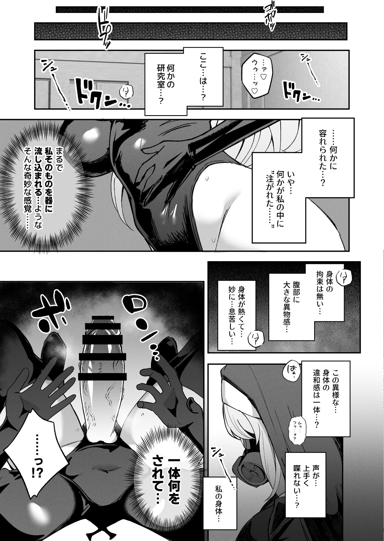 [Pantie Party Project (Nanasumi)] BluArch Taimanin II Taimanin Sakurako Jinkaku Haisetsu ni Otsu (Blue Archive) [Digital] - Page 14