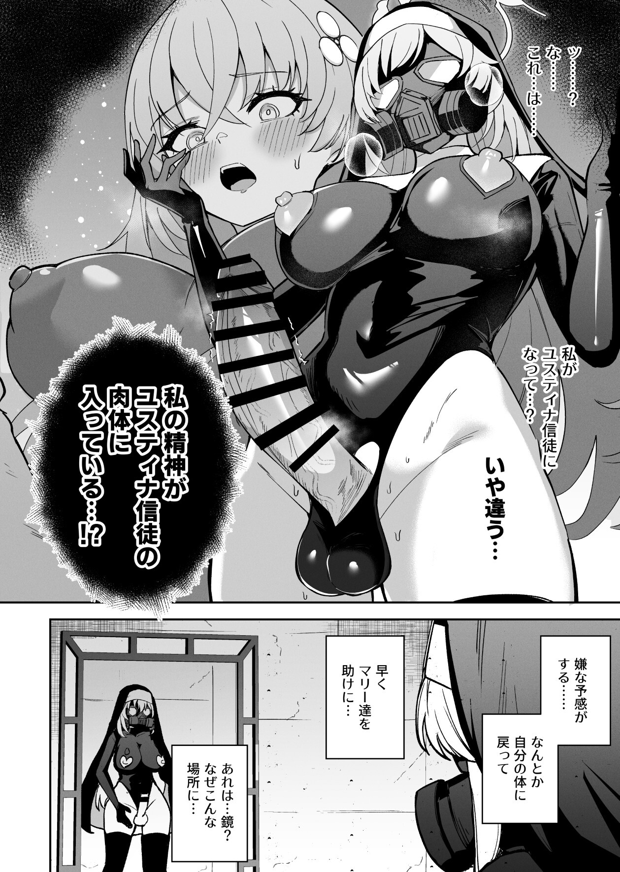 [Pantie Party Project (Nanasumi)] BluArch Taimanin II Taimanin Sakurako Jinkaku Haisetsu ni Otsu (Blue Archive) [Digital] - Page 15