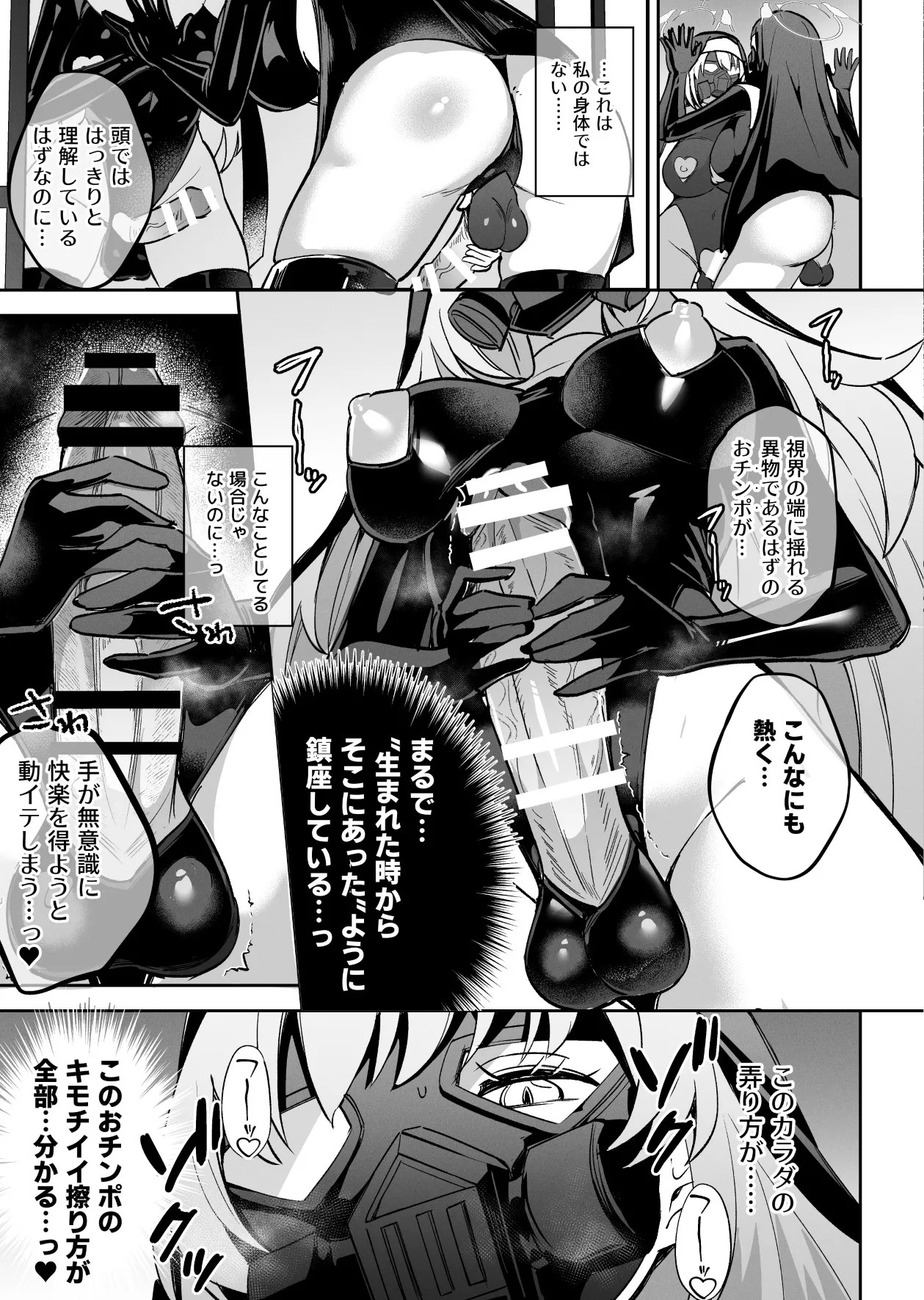 [Pantie Party Project (Nanasumi)] BluArch Taimanin II Taimanin Sakurako Jinkaku Haisetsu ni Otsu (Blue Archive) [Digital] - Page 16