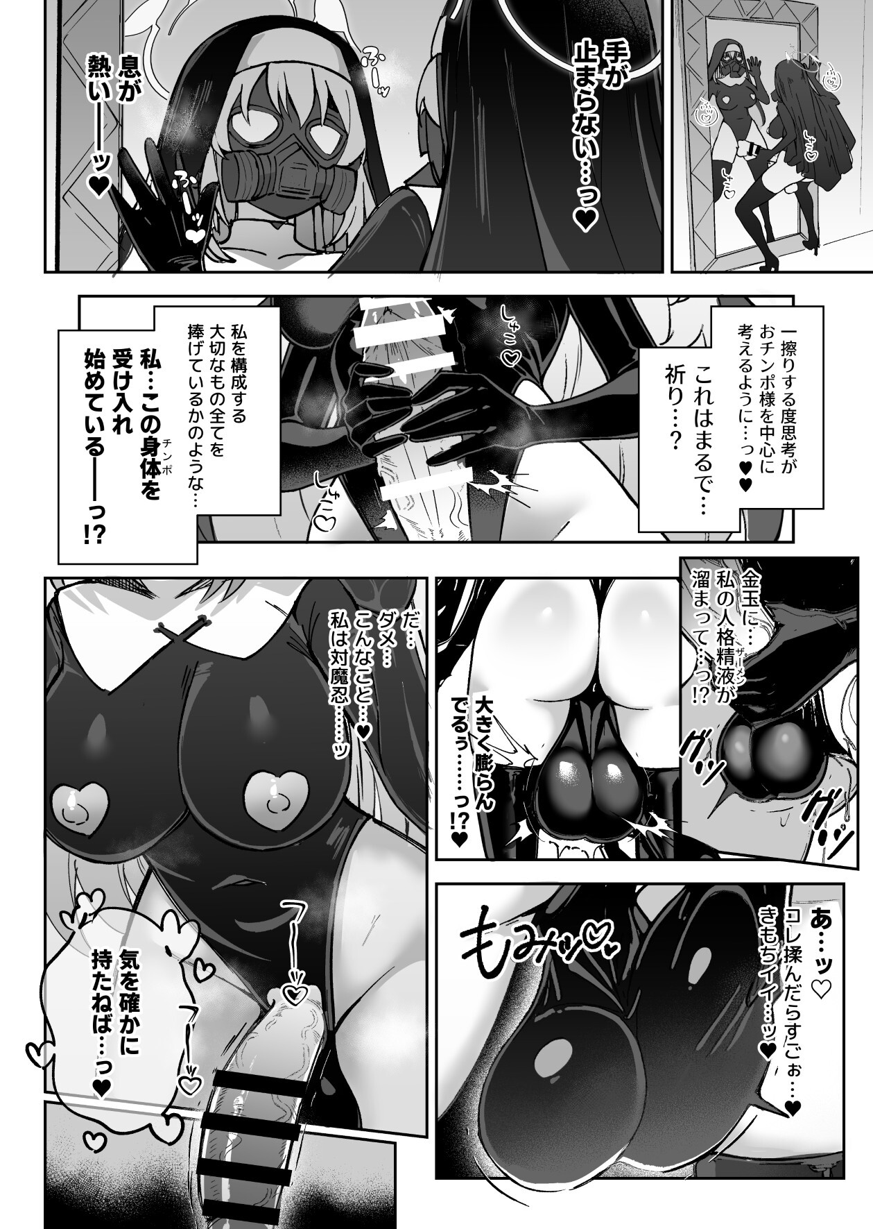 [Pantie Party Project (Nanasumi)] BluArch Taimanin II Taimanin Sakurako Jinkaku Haisetsu ni Otsu (Blue Archive) [Digital] - Page 17