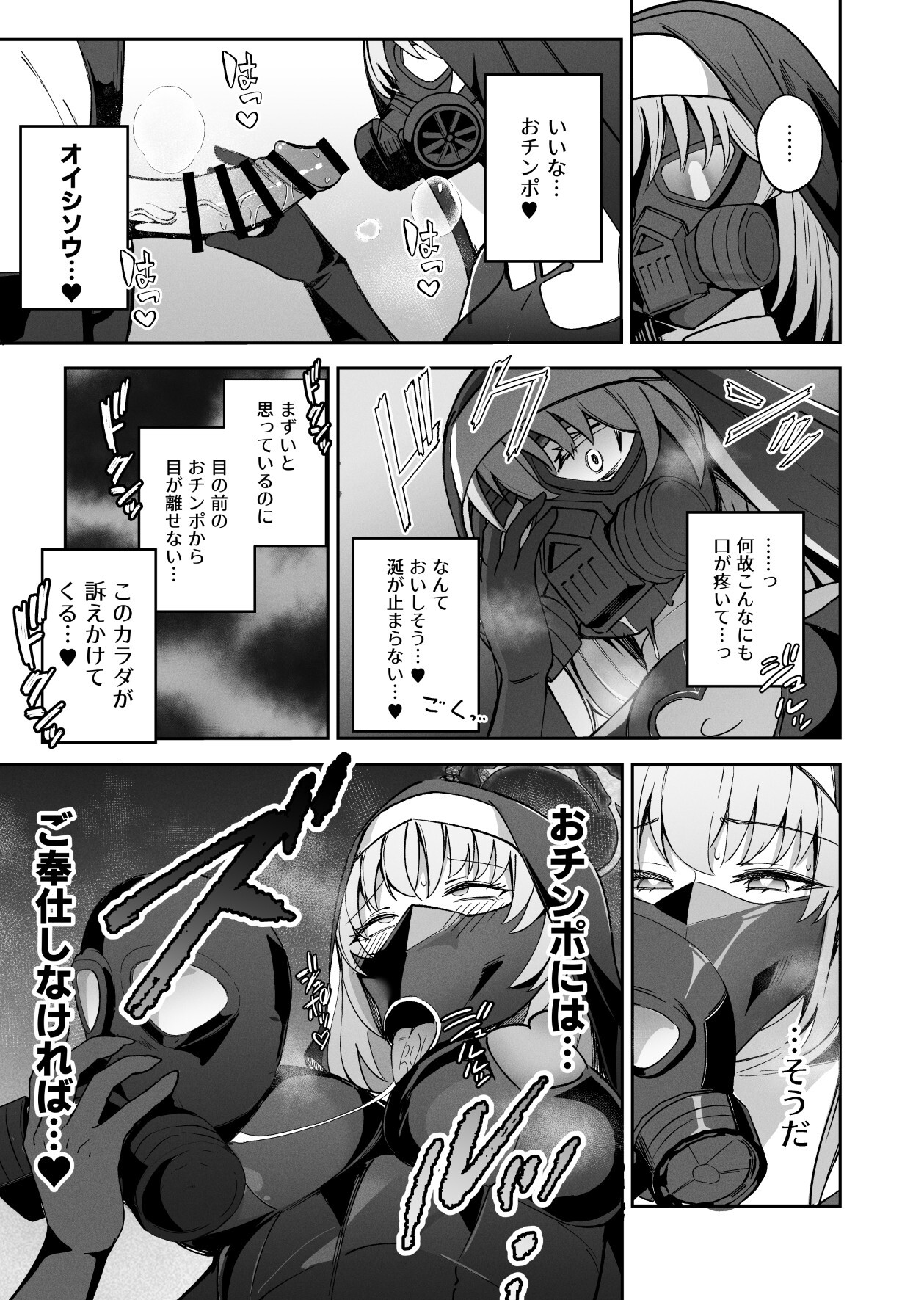 [Pantie Party Project (Nanasumi)] BluArch Taimanin II Taimanin Sakurako Jinkaku Haisetsu ni Otsu (Blue Archive) [Digital] - Page 20