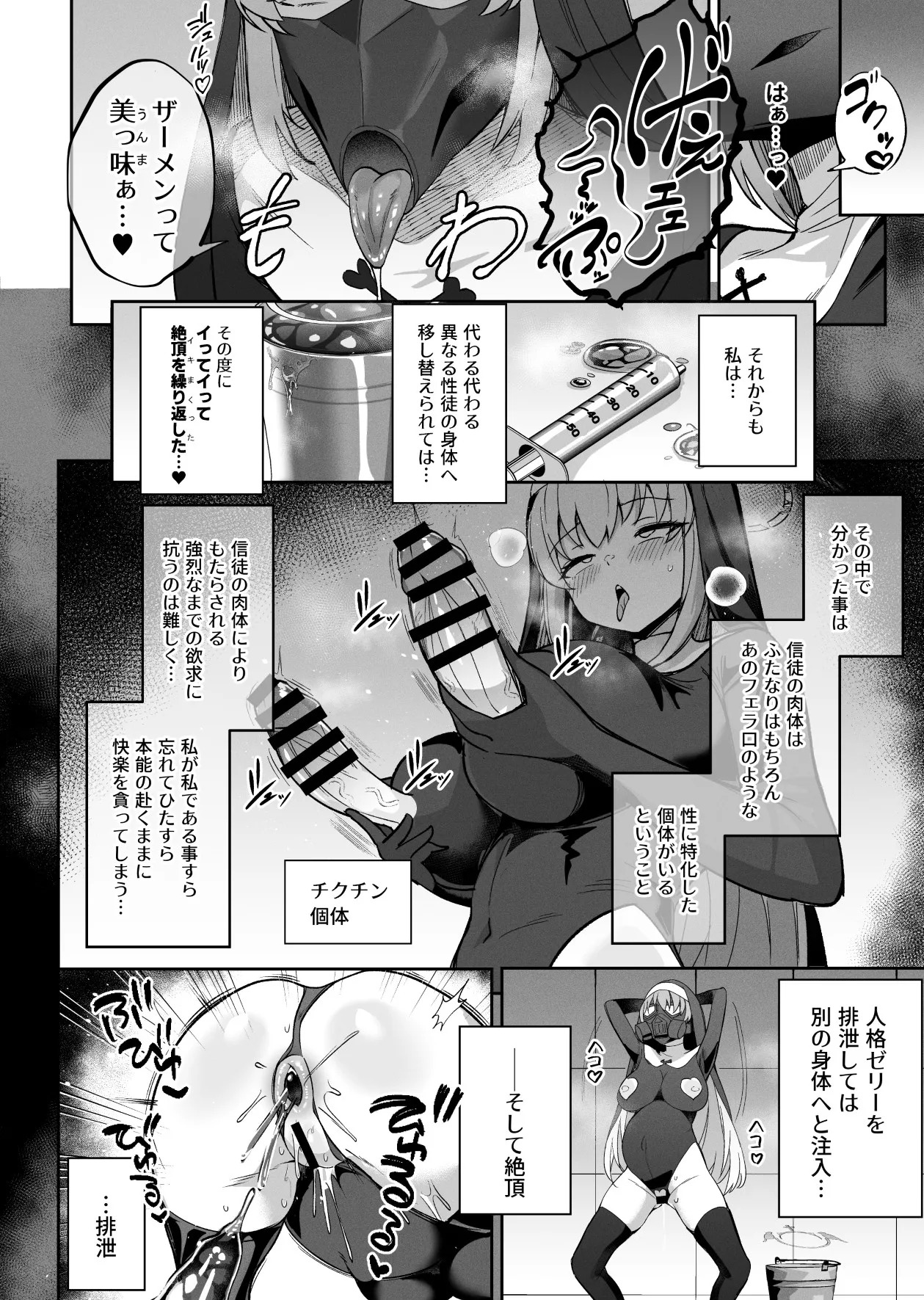 [Pantie Party Project (Nanasumi)] BluArch Taimanin II Taimanin Sakurako Jinkaku Haisetsu ni Otsu (Blue Archive) [Digital] - Page 23