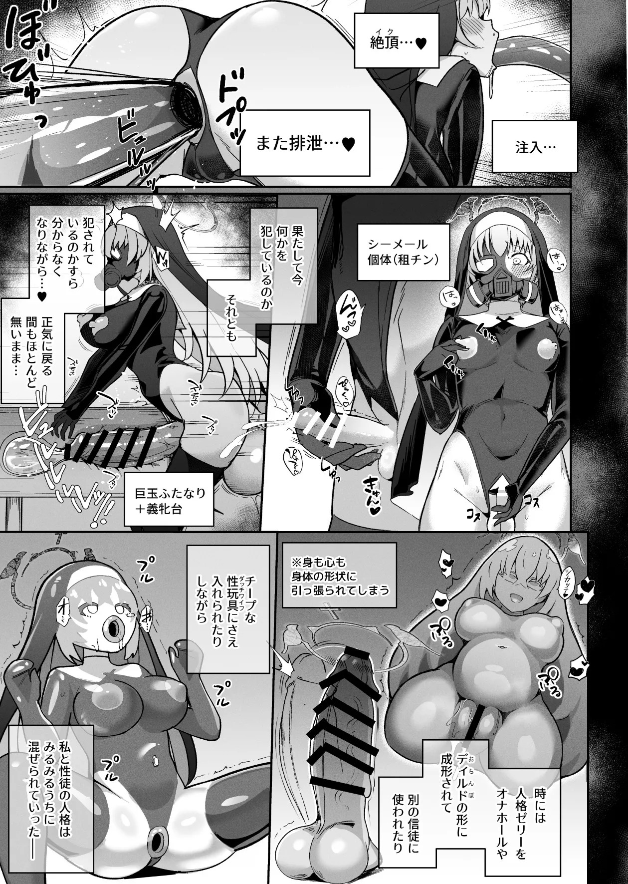 [Pantie Party Project (Nanasumi)] BluArch Taimanin II Taimanin Sakurako Jinkaku Haisetsu ni Otsu (Blue Archive) [Digital] - Page 24