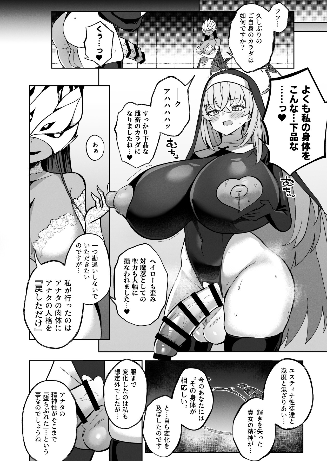 [Pantie Party Project (Nanasumi)] BluArch Taimanin II Taimanin Sakurako Jinkaku Haisetsu ni Otsu (Blue Archive) [Digital] - Page 27