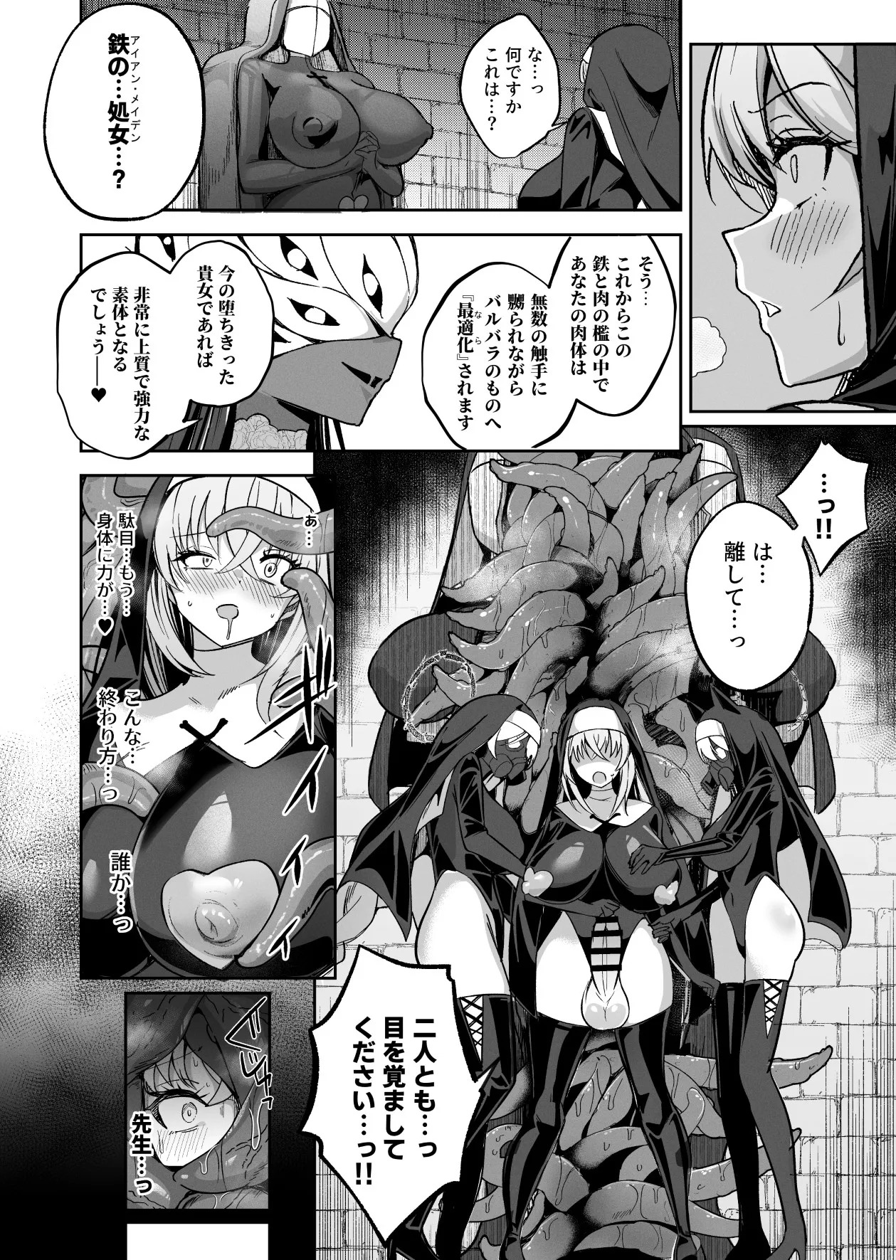 [Pantie Party Project (Nanasumi)] BluArch Taimanin II Taimanin Sakurako Jinkaku Haisetsu ni Otsu (Blue Archive) [Digital] - Page 29