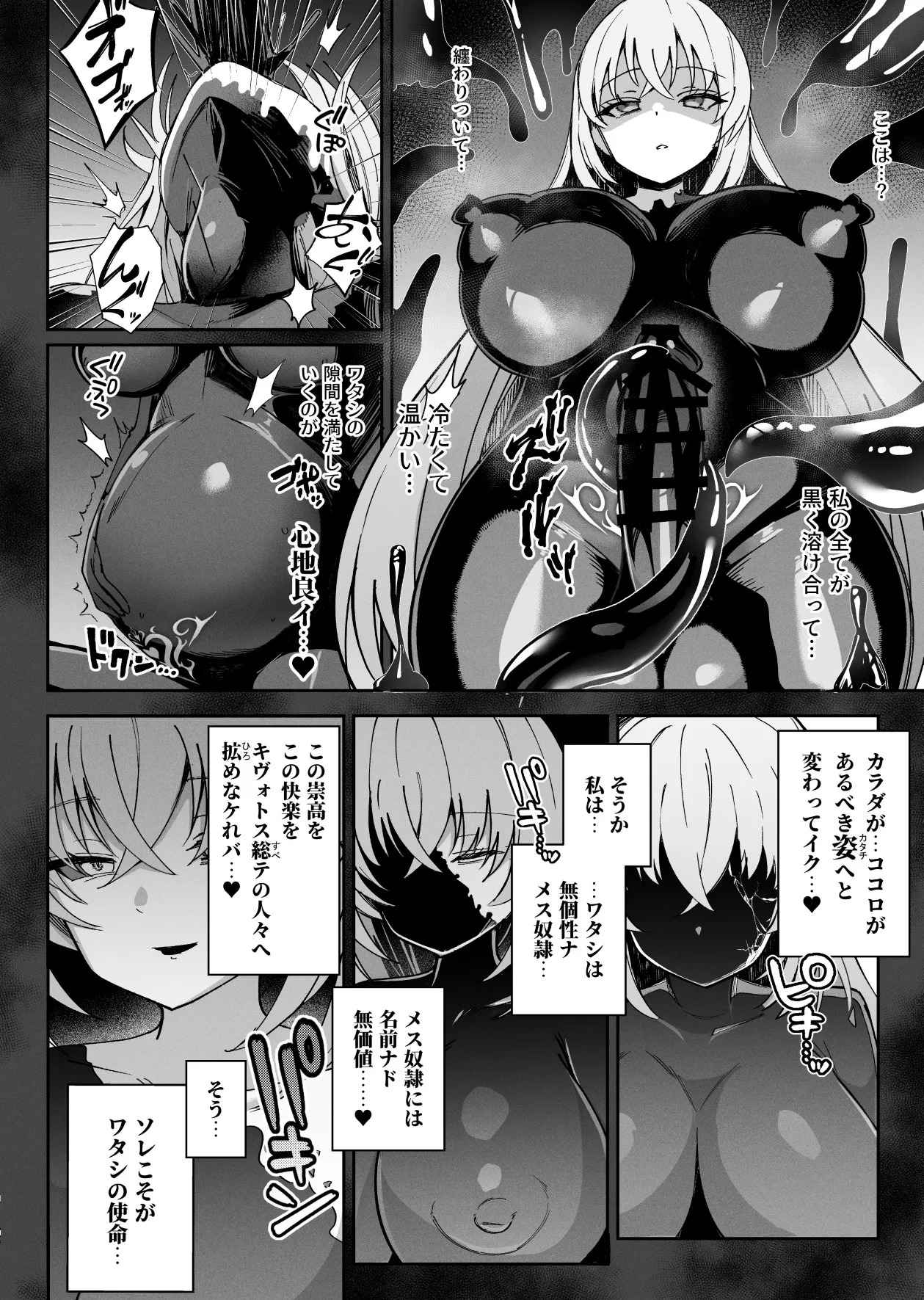 [Pantie Party Project (Nanasumi)] BluArch Taimanin II Taimanin Sakurako Jinkaku Haisetsu ni Otsu (Blue Archive) [Digital] - Page 31