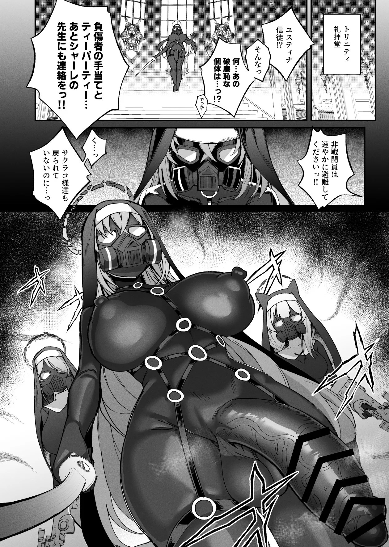 [Pantie Party Project (Nanasumi)] BluArch Taimanin II Taimanin Sakurako Jinkaku Haisetsu ni Otsu (Blue Archive) [Digital] - Page 33