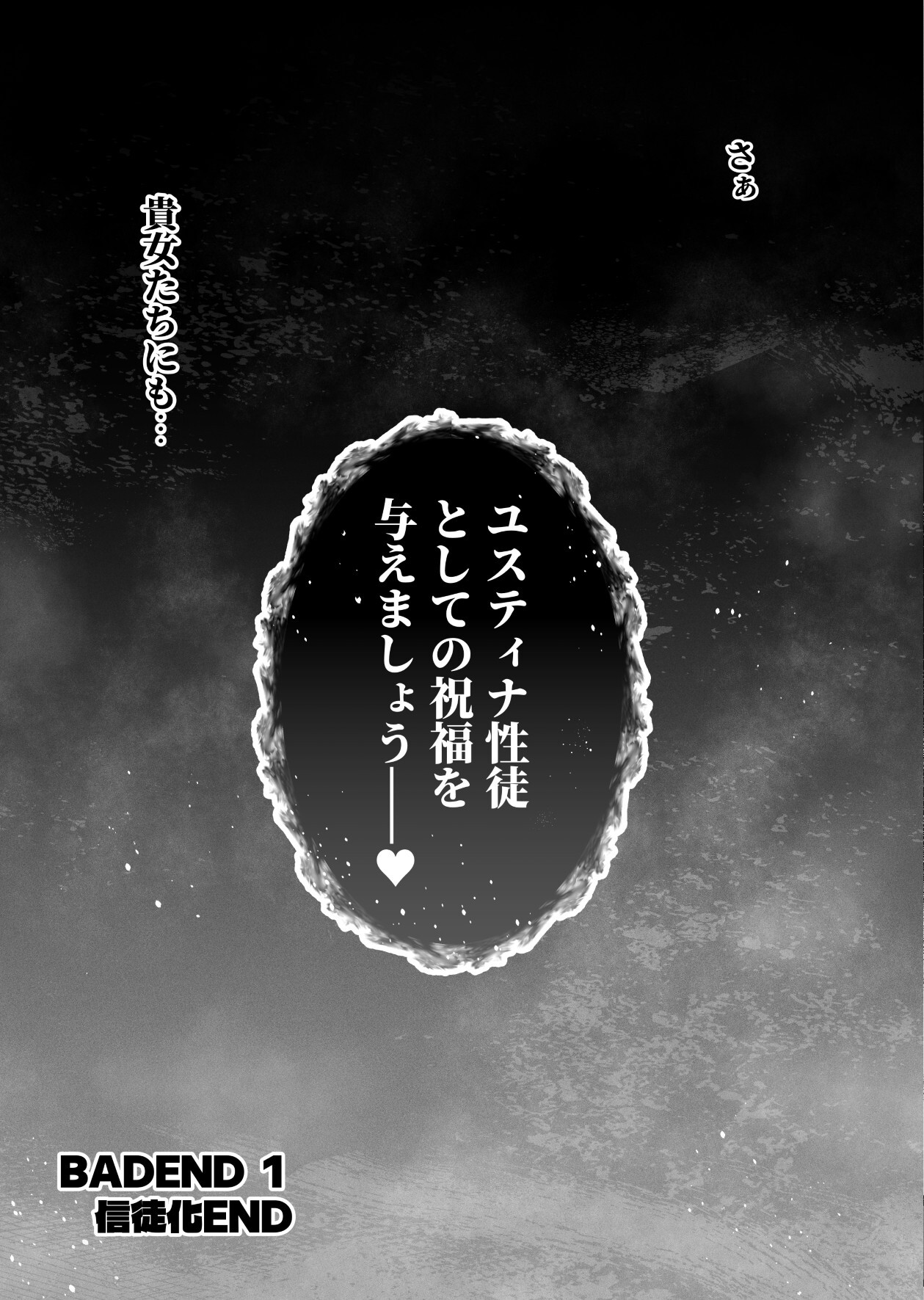 [Pantie Party Project (Nanasumi)] BluArch Taimanin II Taimanin Sakurako Jinkaku Haisetsu ni Otsu (Blue Archive) [Digital] - Page 34