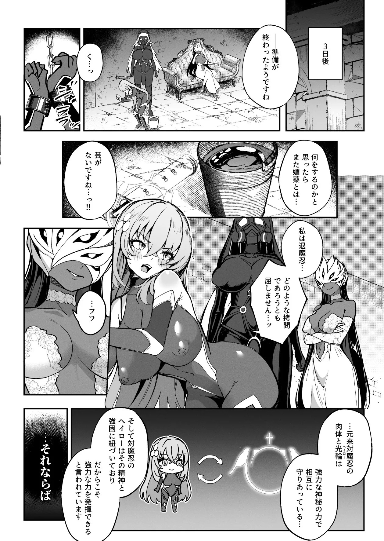 Preview page 7