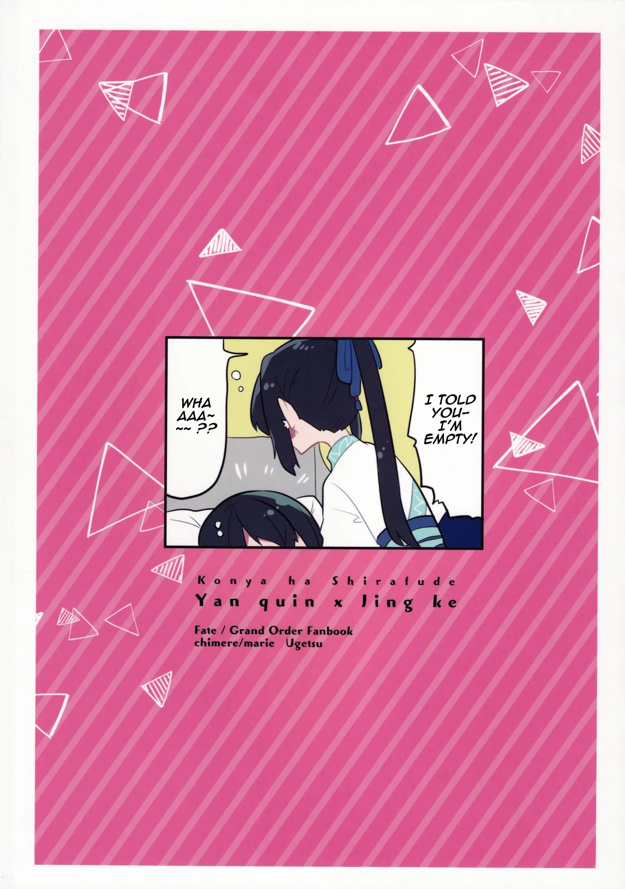 (Dai 27-ji ROOT4to5) [chimere/marie (Ugetsu)] Tonight, No Drinks (Fate/Grand Order) [English] - Page 26