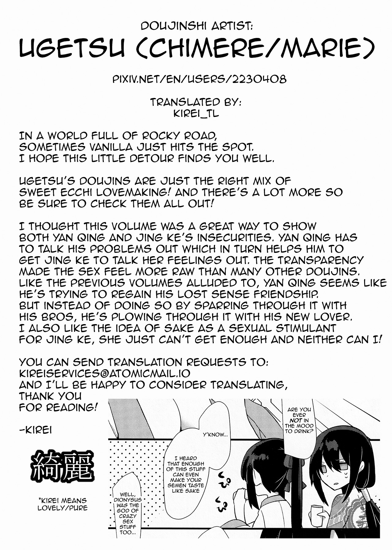 (Dai 27-ji ROOT4to5) [chimere/marie (Ugetsu)] Tonight, No Drinks (Fate/Grand Order) [English] - Page 27