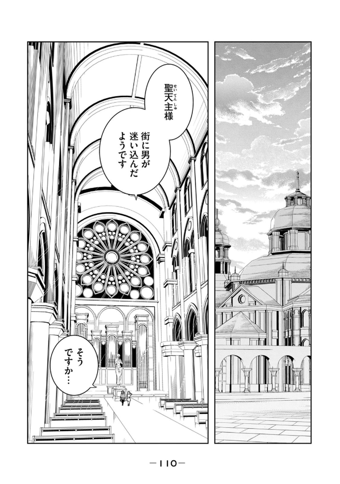 [龍大和] 俺の指先で濡れる世界 第03巻 - Page 112