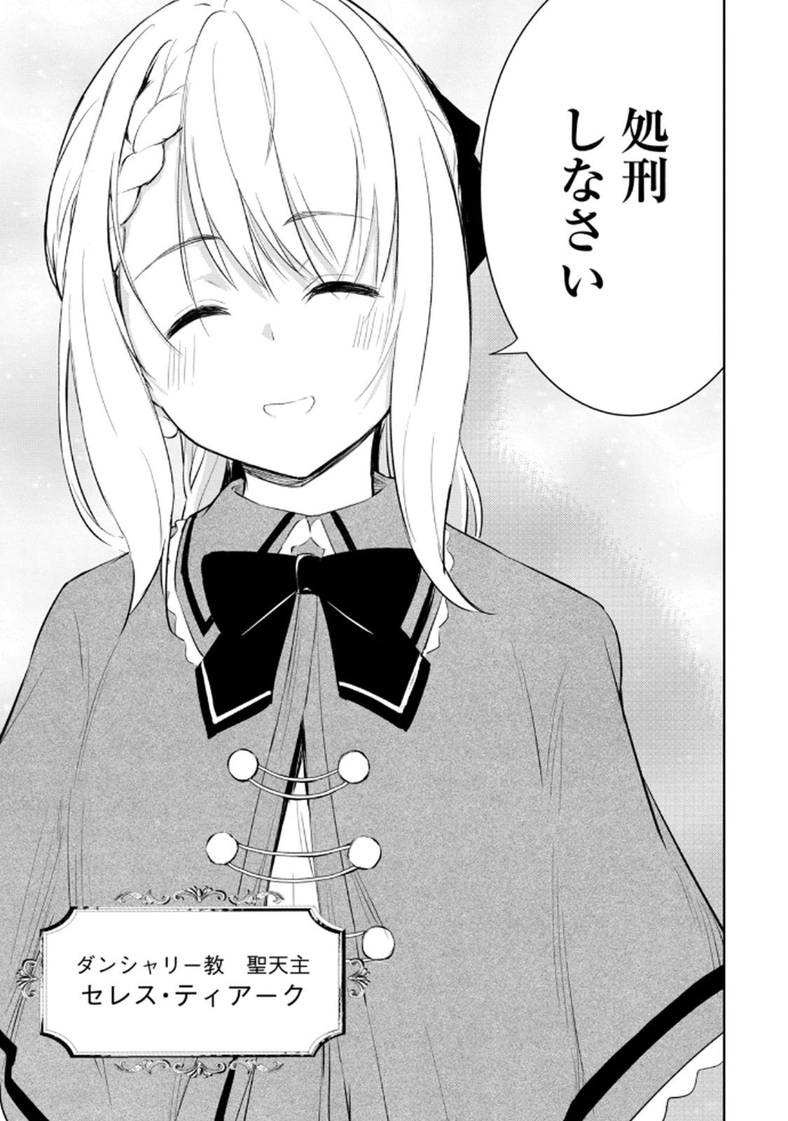 [龍大和] 俺の指先で濡れる世界 第03巻 - Page 113