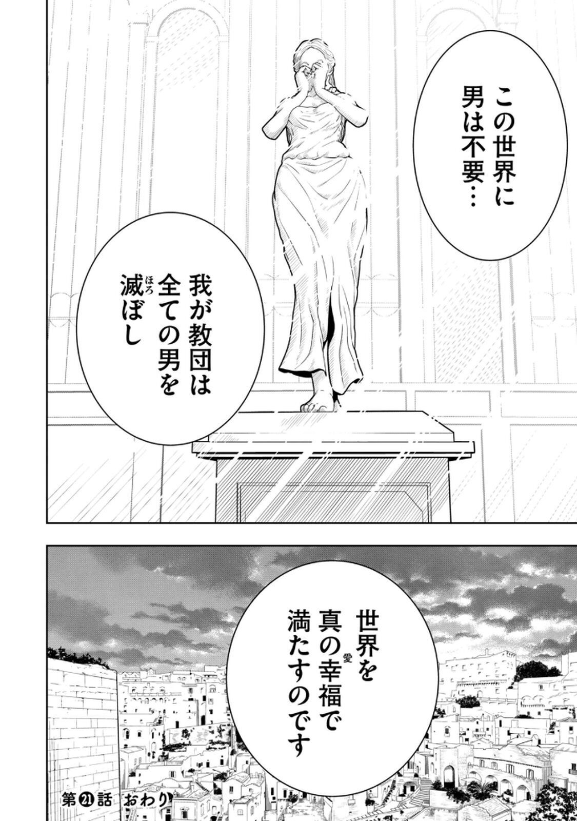 [龍大和] 俺の指先で濡れる世界 第03巻 - Page 114