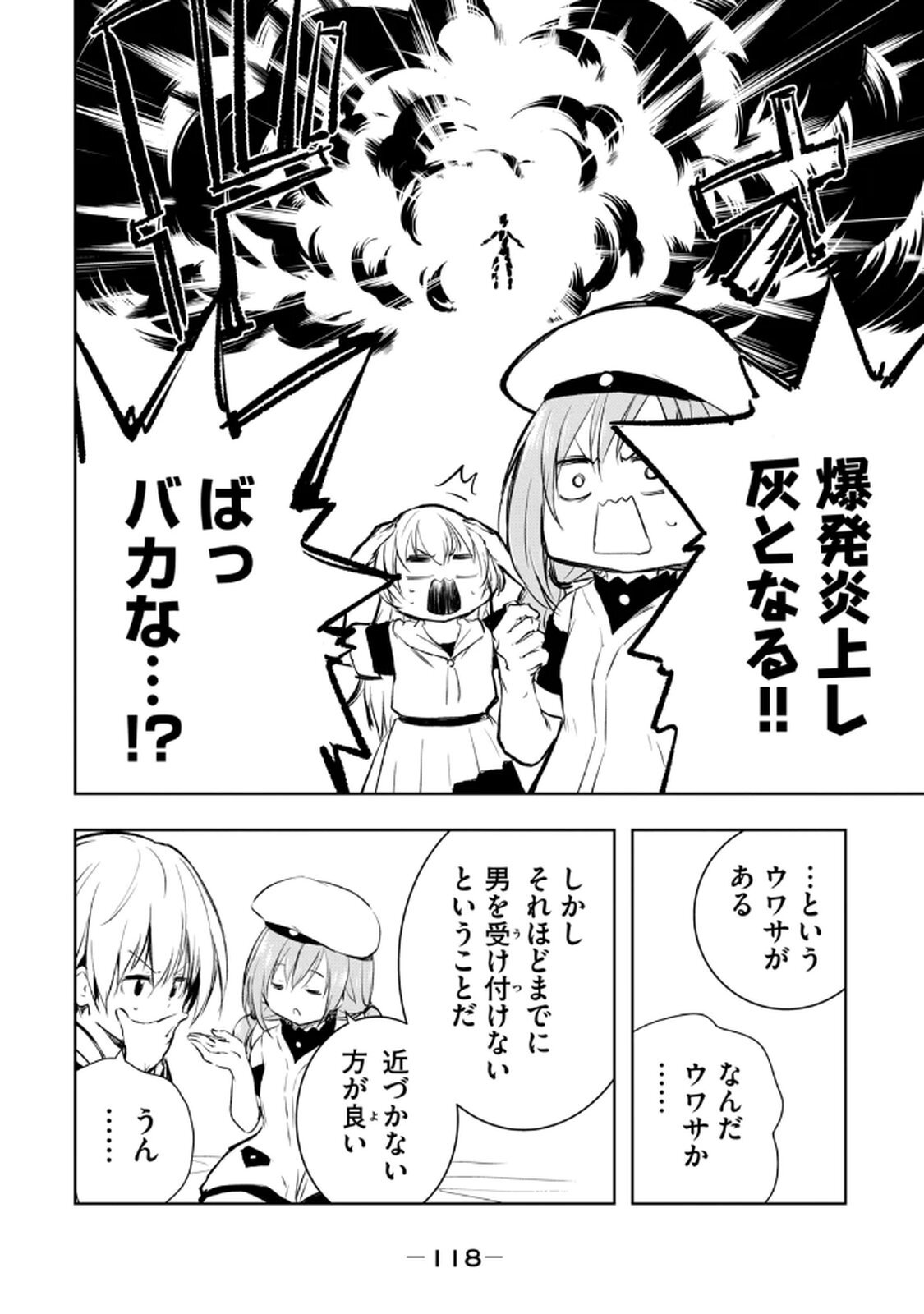[龍大和] 俺の指先で濡れる世界 第03巻 - Page 120