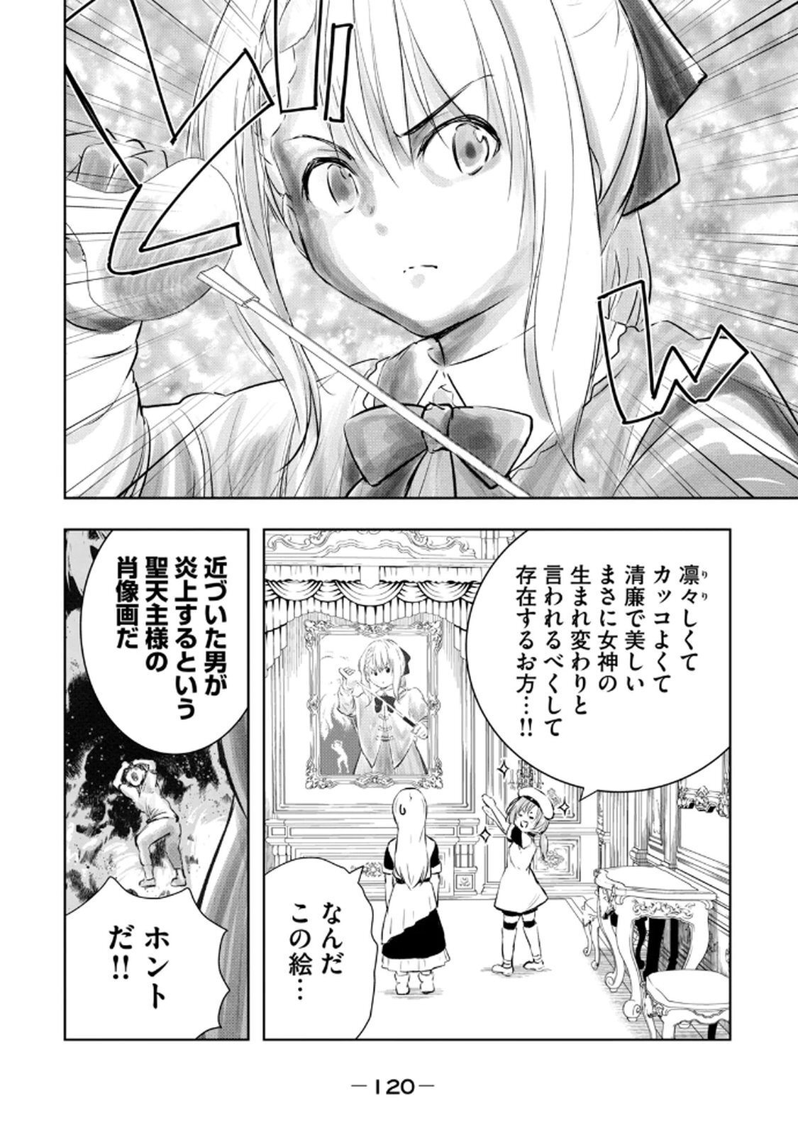 [龍大和] 俺の指先で濡れる世界 第03巻 - Page 122