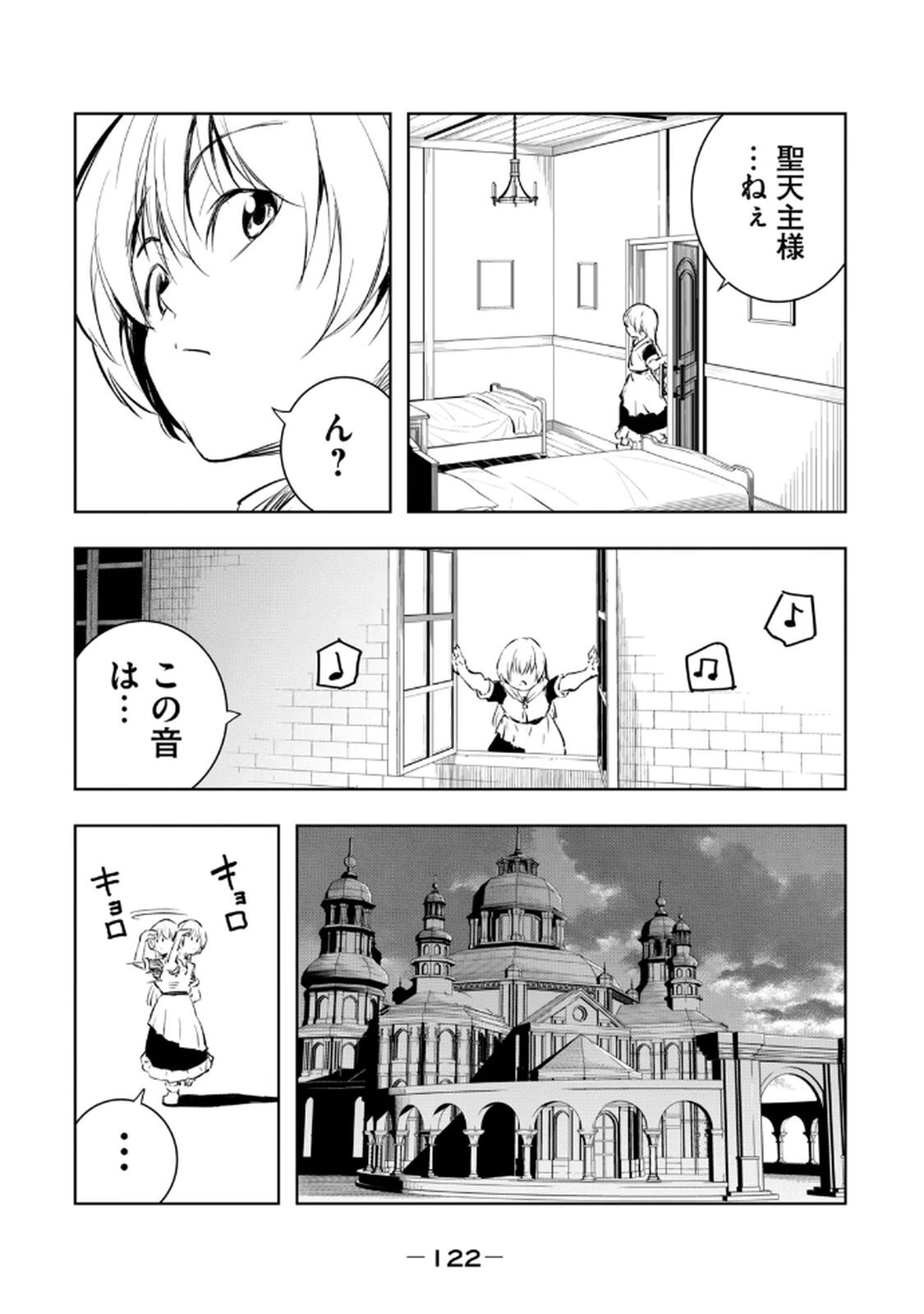[龍大和] 俺の指先で濡れる世界 第03巻 - Page 124