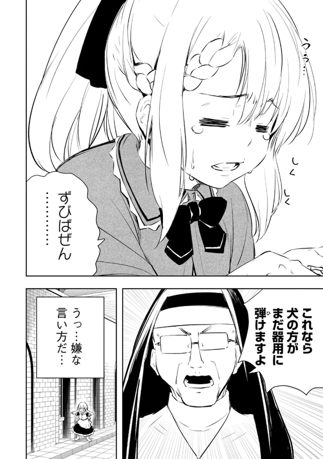 [龍大和] 俺の指先で濡れる世界 第03巻 - Page 126