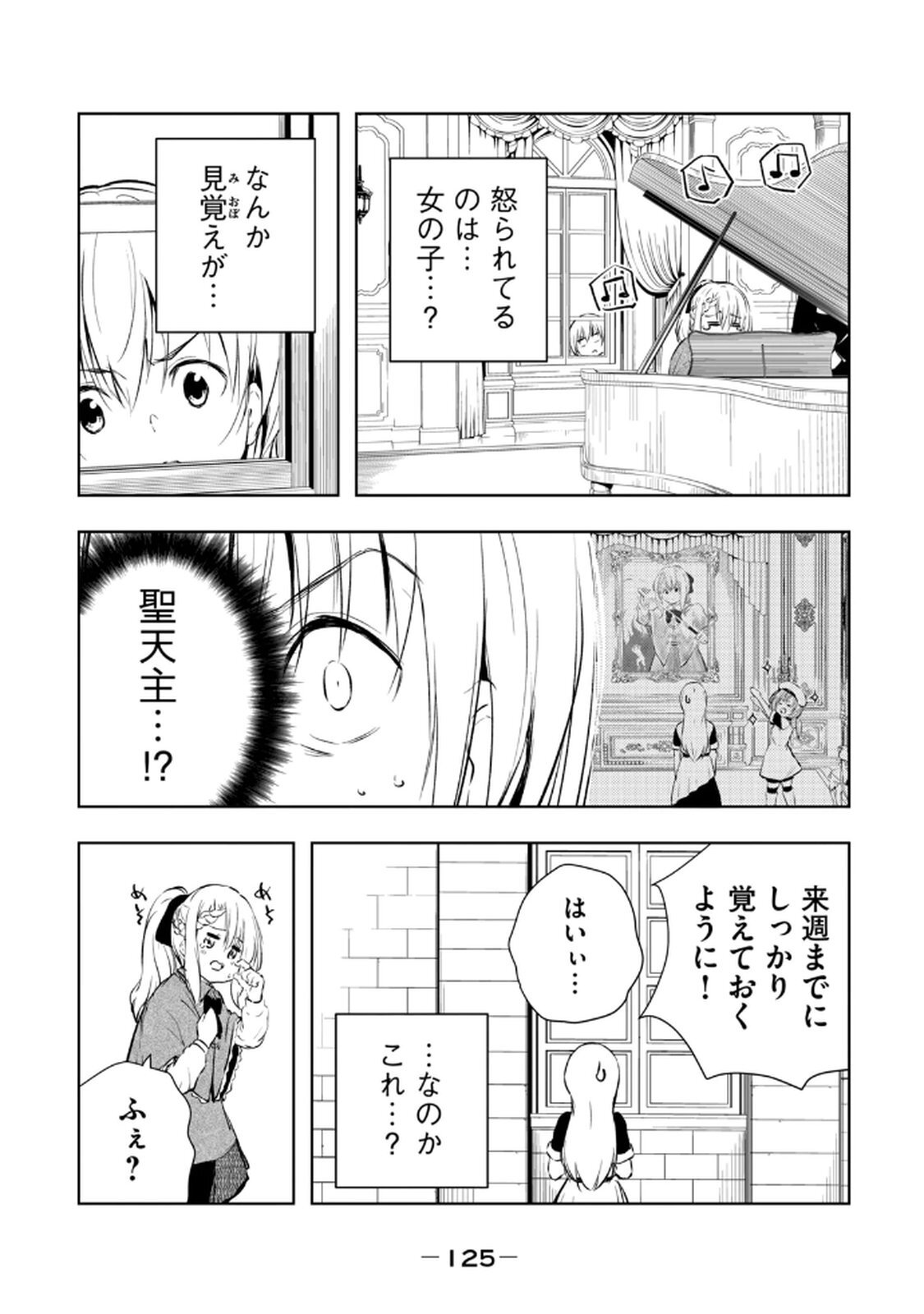 [龍大和] 俺の指先で濡れる世界 第03巻 - Page 127