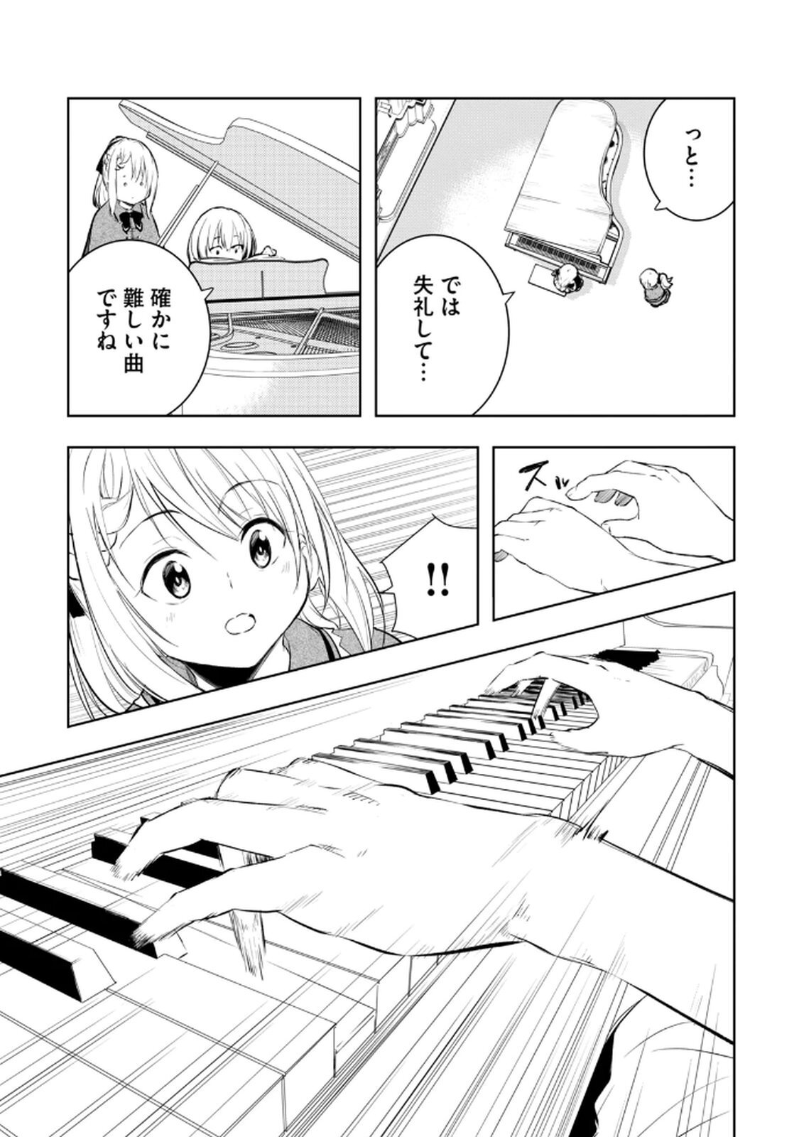 [龍大和] 俺の指先で濡れる世界 第03巻 - Page 133