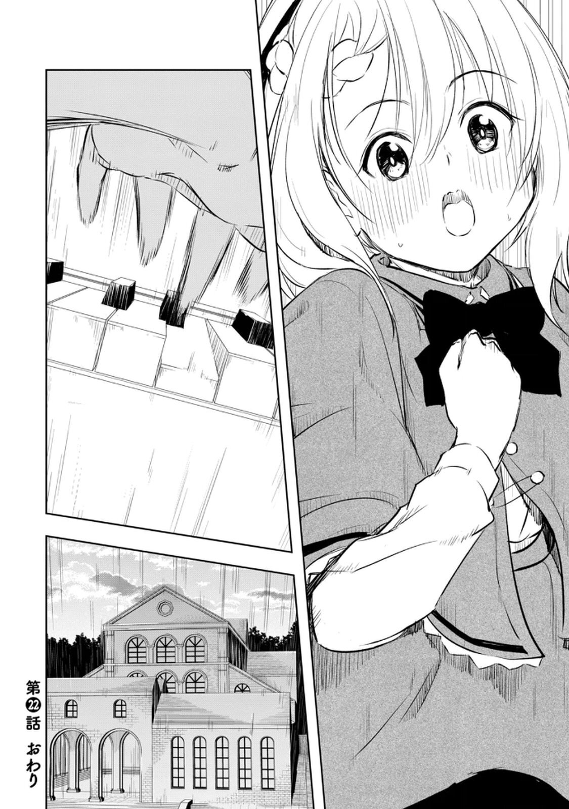 [龍大和] 俺の指先で濡れる世界 第03巻 - Page 134