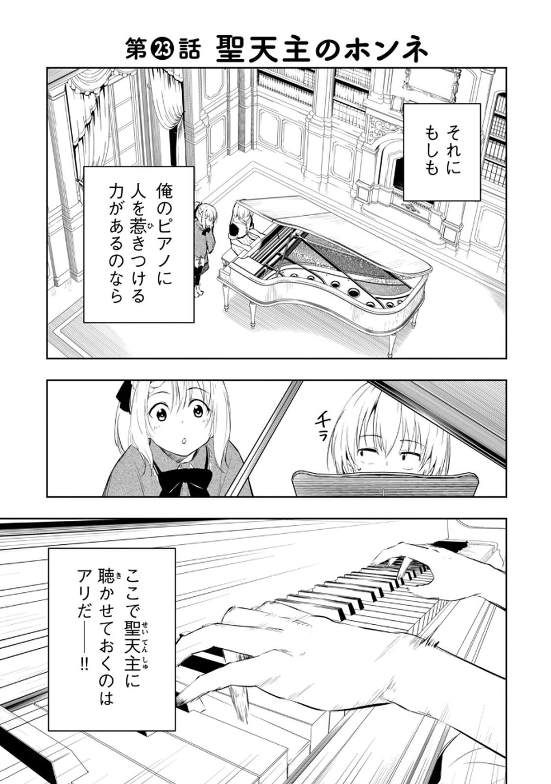 [龍大和] 俺の指先で濡れる世界 第03巻 - Page 135