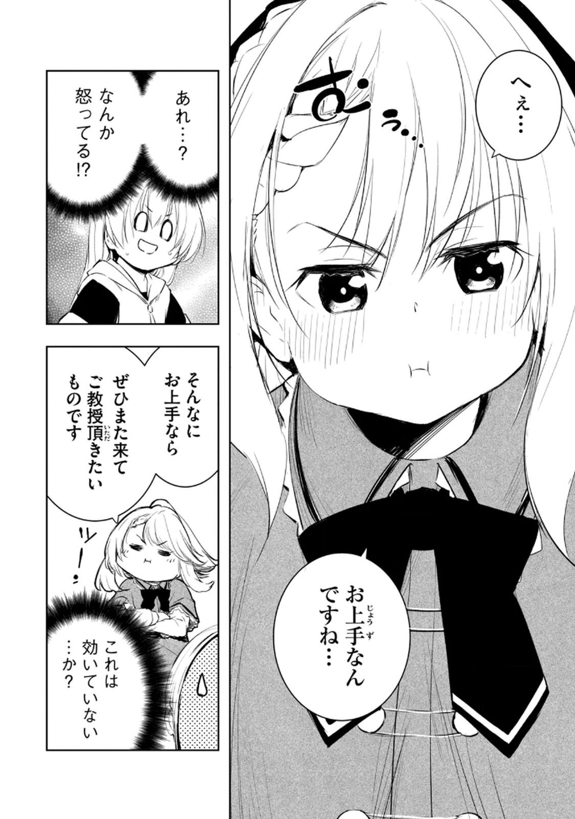 [龍大和] 俺の指先で濡れる世界 第03巻 - Page 140