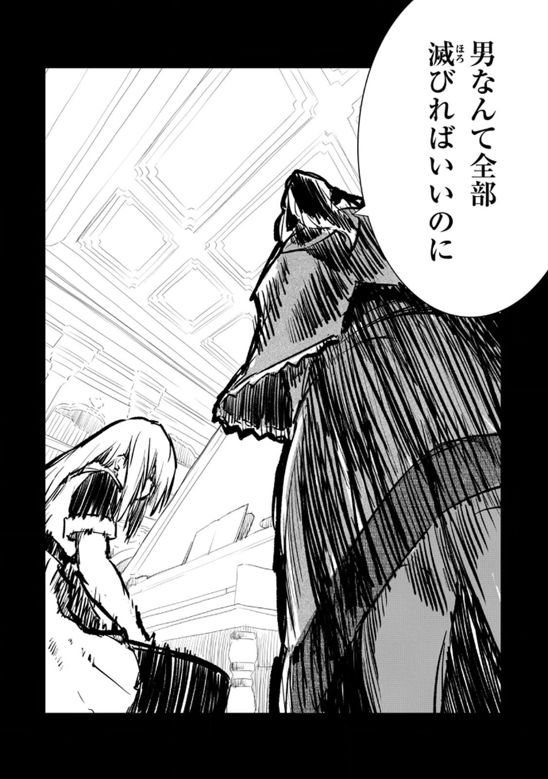 [龍大和] 俺の指先で濡れる世界 第03巻 - Page 144