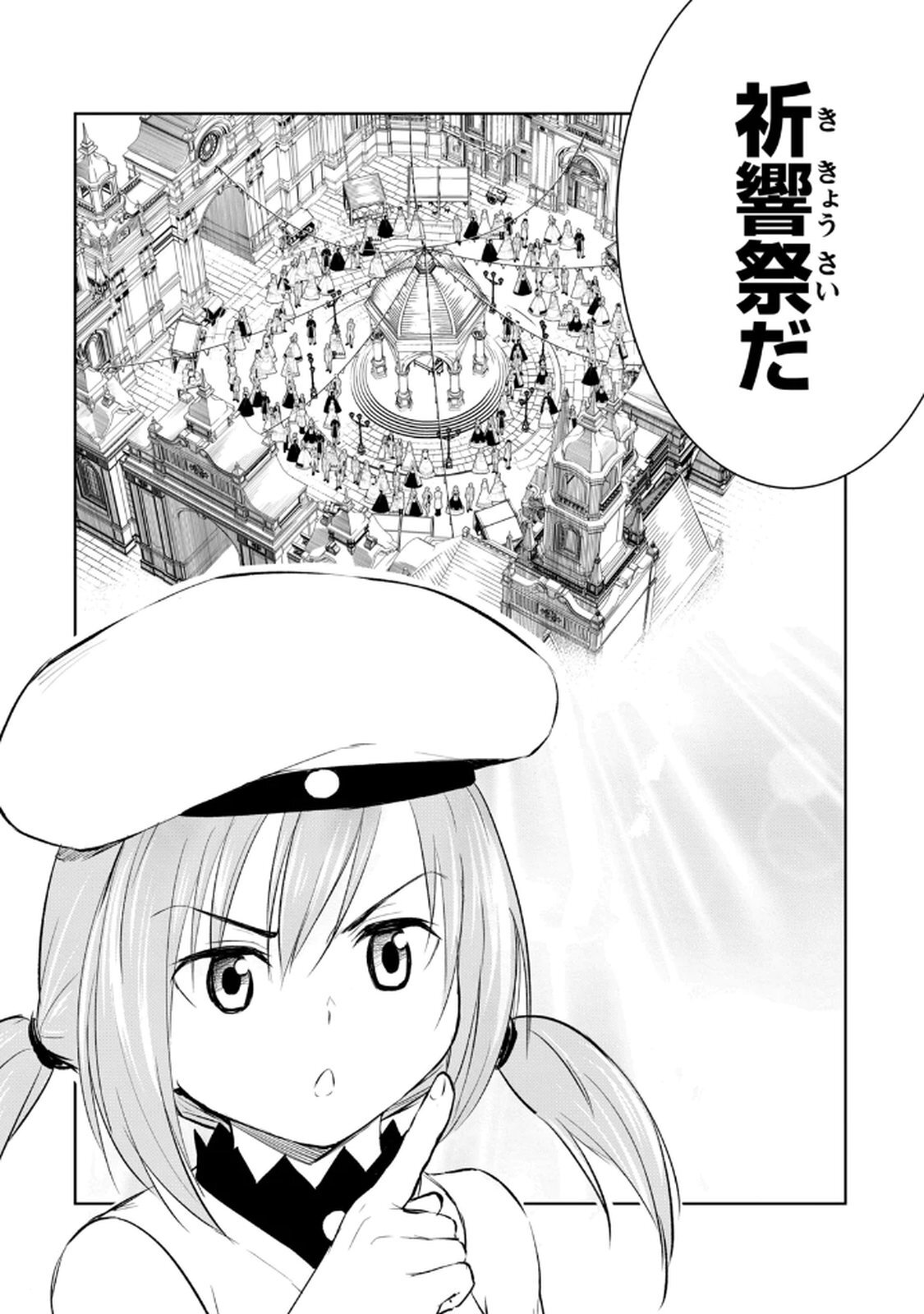 [龍大和] 俺の指先で濡れる世界 第03巻 - Page 160