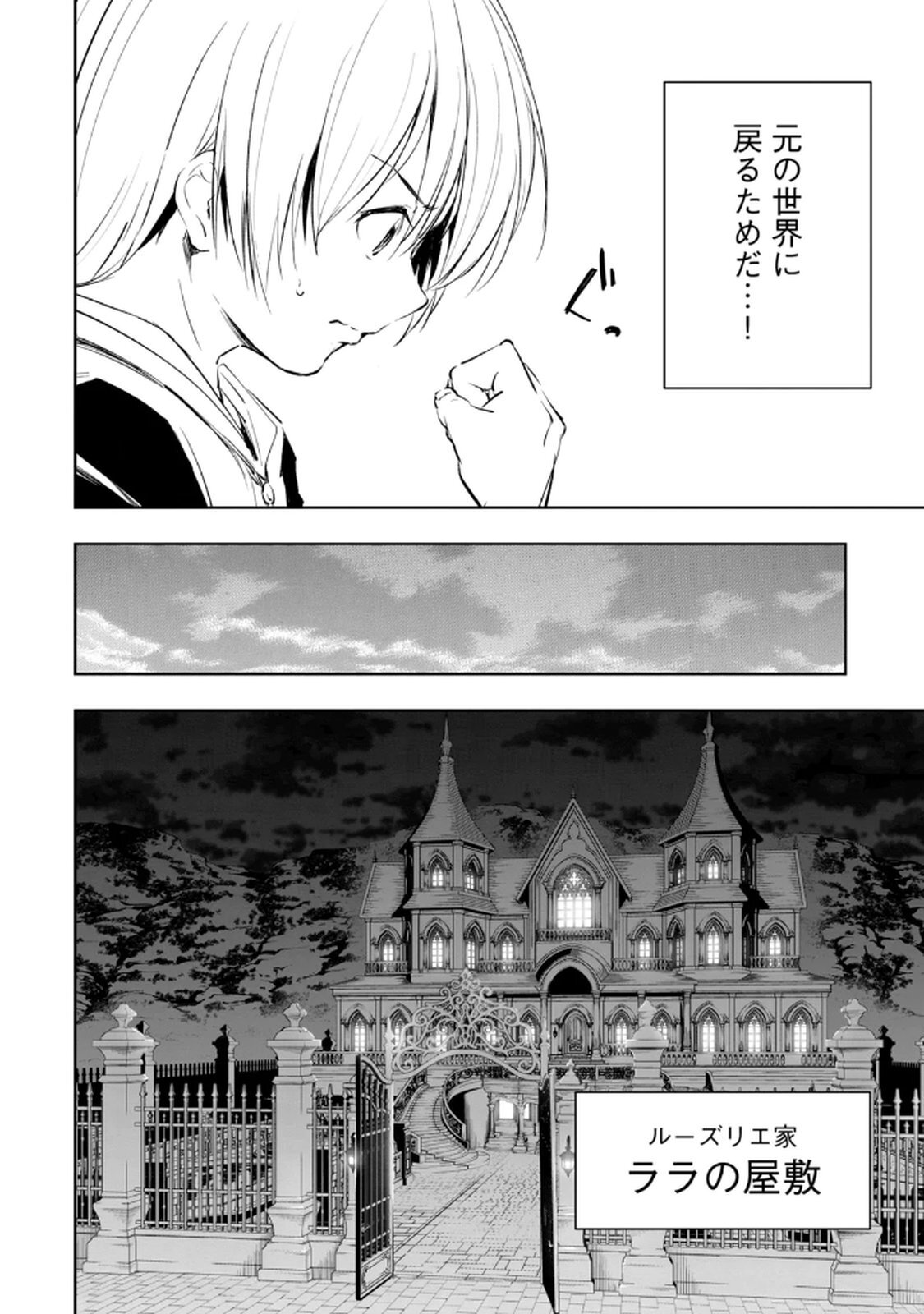 [龍大和] 俺の指先で濡れる世界 第03巻 - Page 162