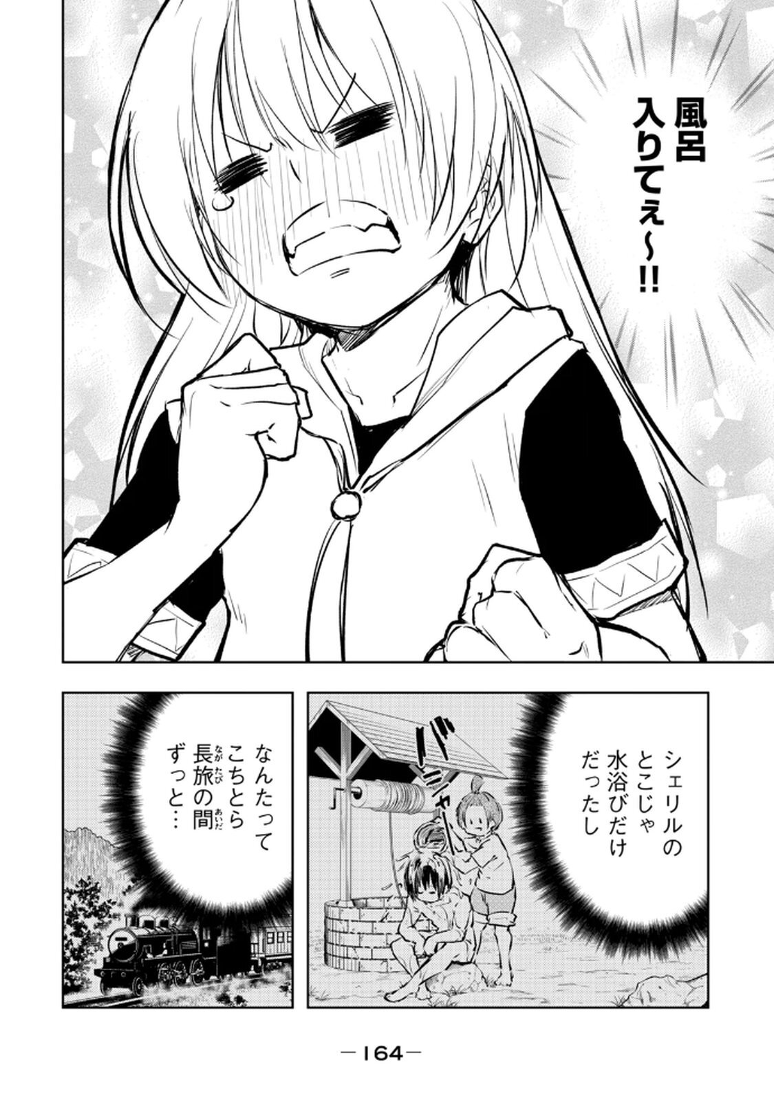 [龍大和] 俺の指先で濡れる世界 第03巻 - Page 166