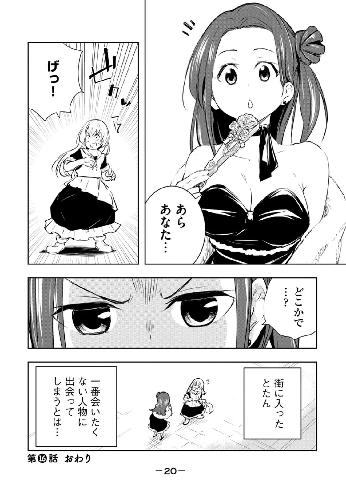 [龍大和] 俺の指先で濡れる世界 第03巻 - Page 22