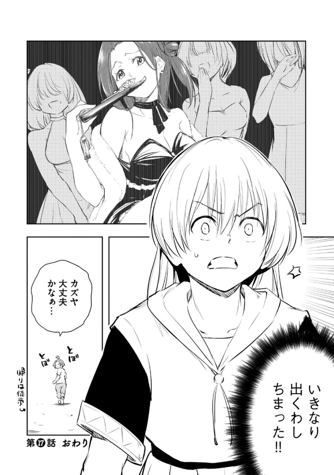 [龍大和] 俺の指先で濡れる世界 第03巻 - Page 40