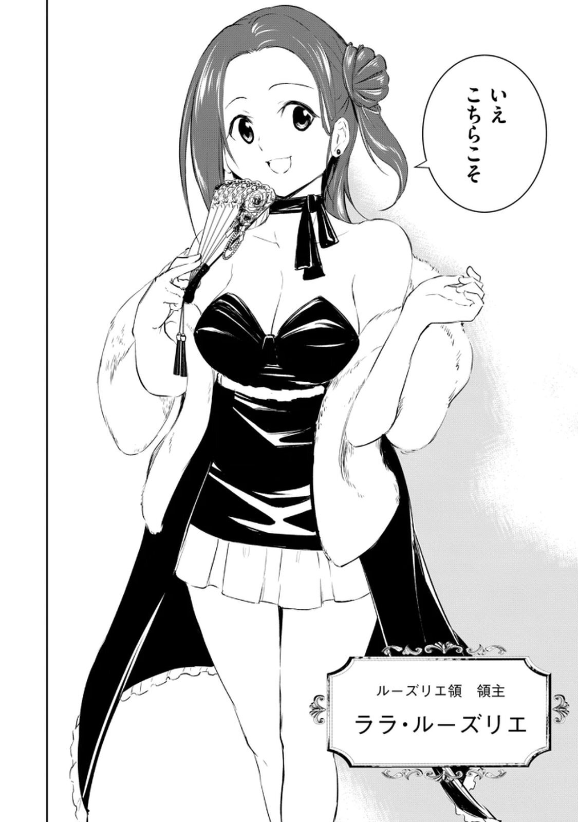 [龍大和] 俺の指先で濡れる世界 第03巻 - Page 42