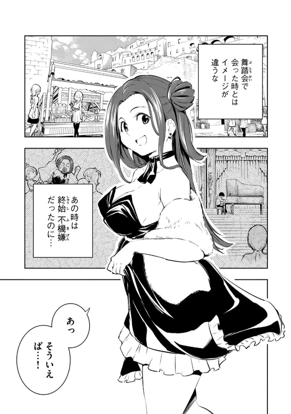 [龍大和] 俺の指先で濡れる世界 第03巻 - Page 47