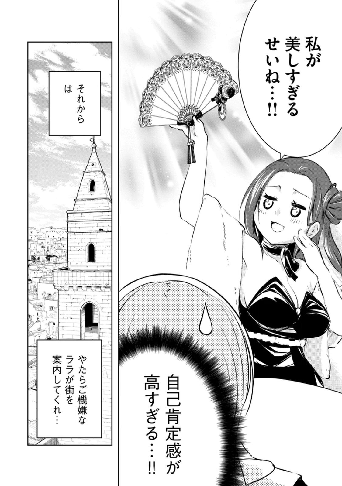 [龍大和] 俺の指先で濡れる世界 第03巻 - Page 50