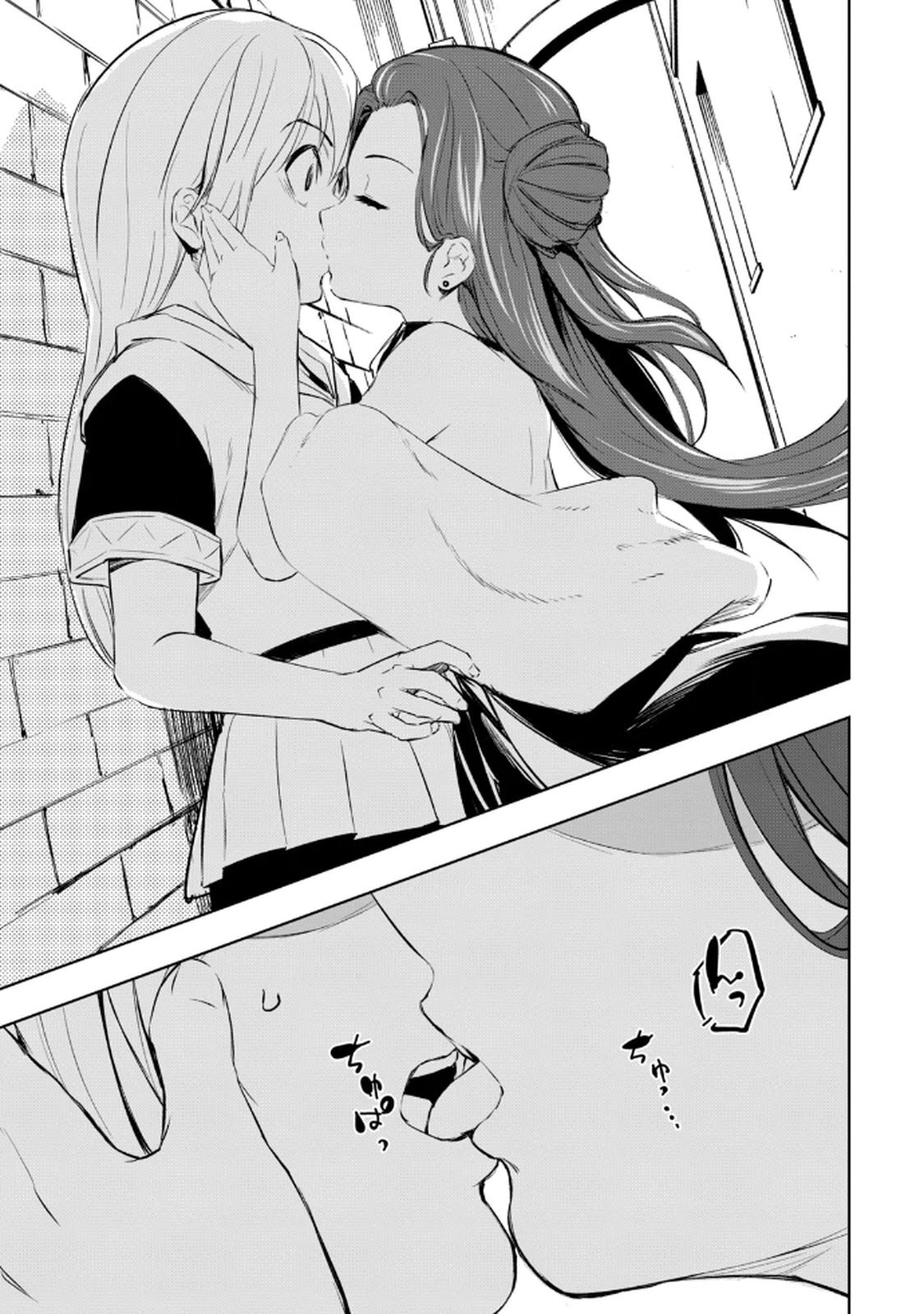 [龍大和] 俺の指先で濡れる世界 第03巻 - Page 55