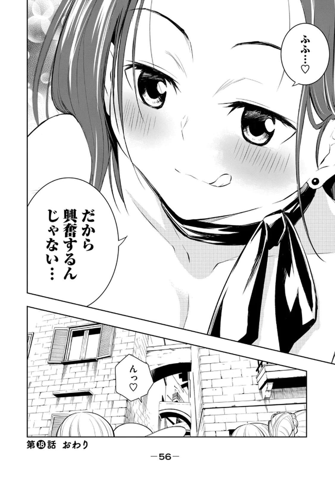 [龍大和] 俺の指先で濡れる世界 第03巻 - Page 58