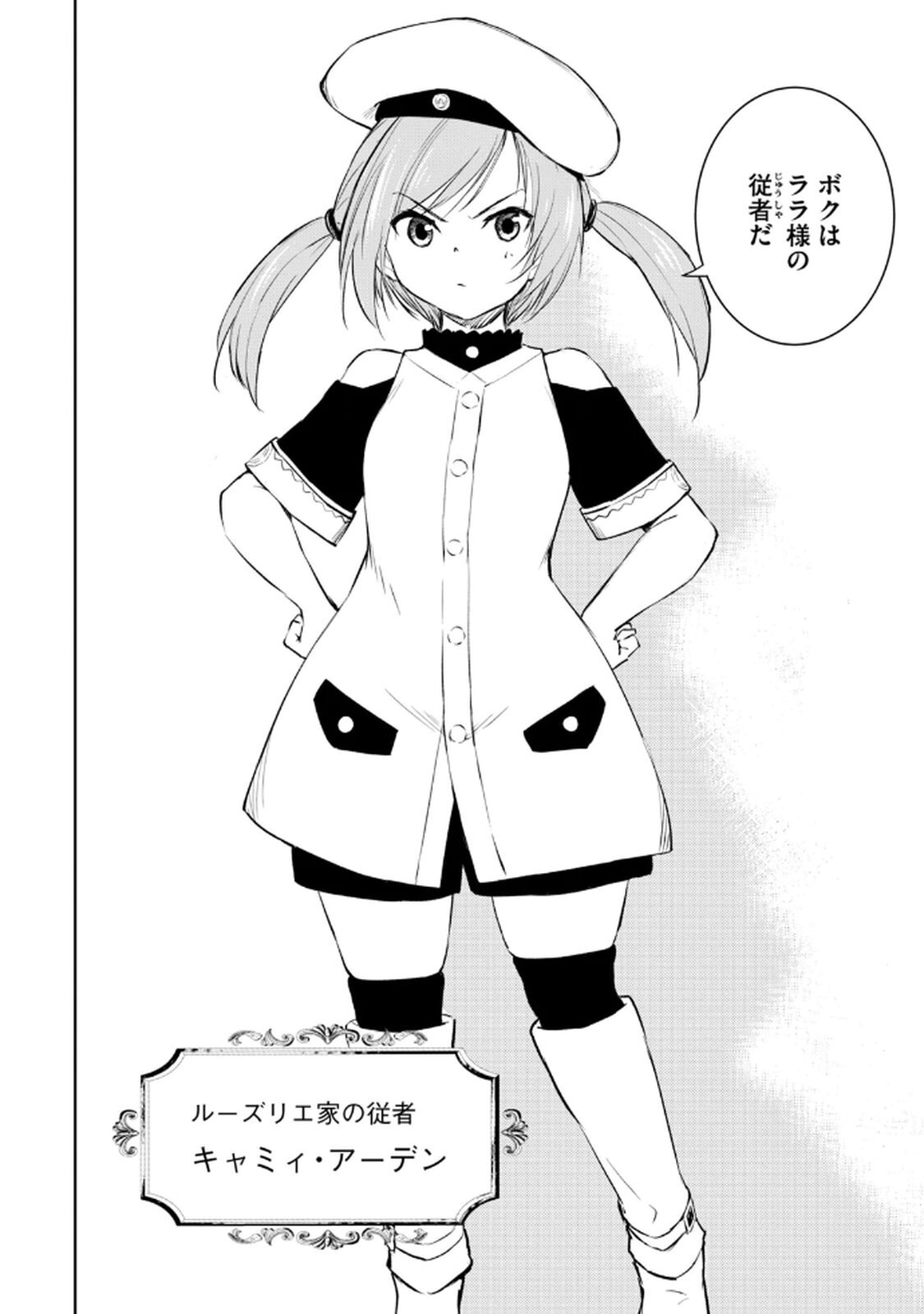 [龍大和] 俺の指先で濡れる世界 第03巻 - Page 62