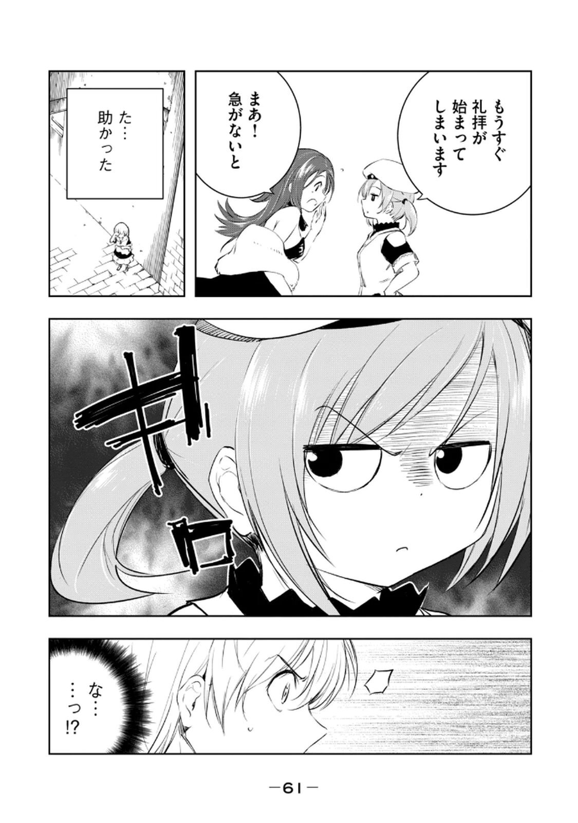 [龍大和] 俺の指先で濡れる世界 第03巻 - Page 63