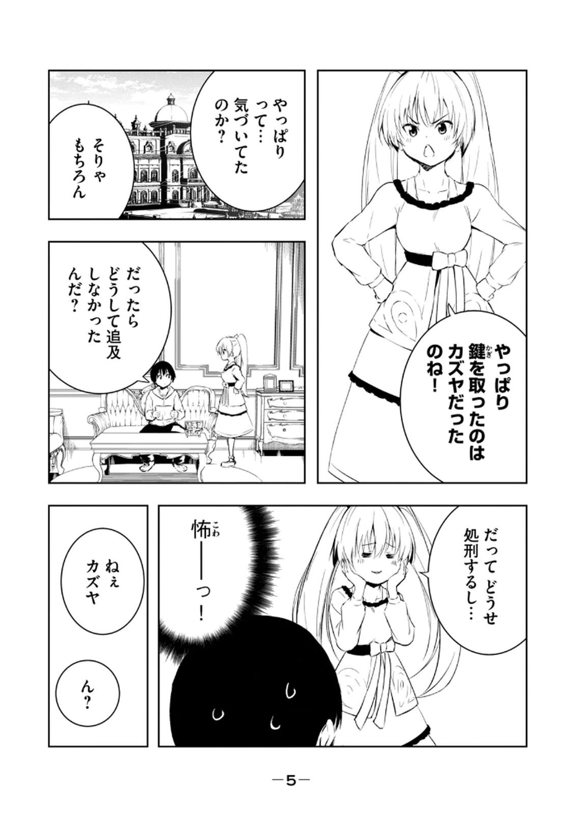 Preview page 7