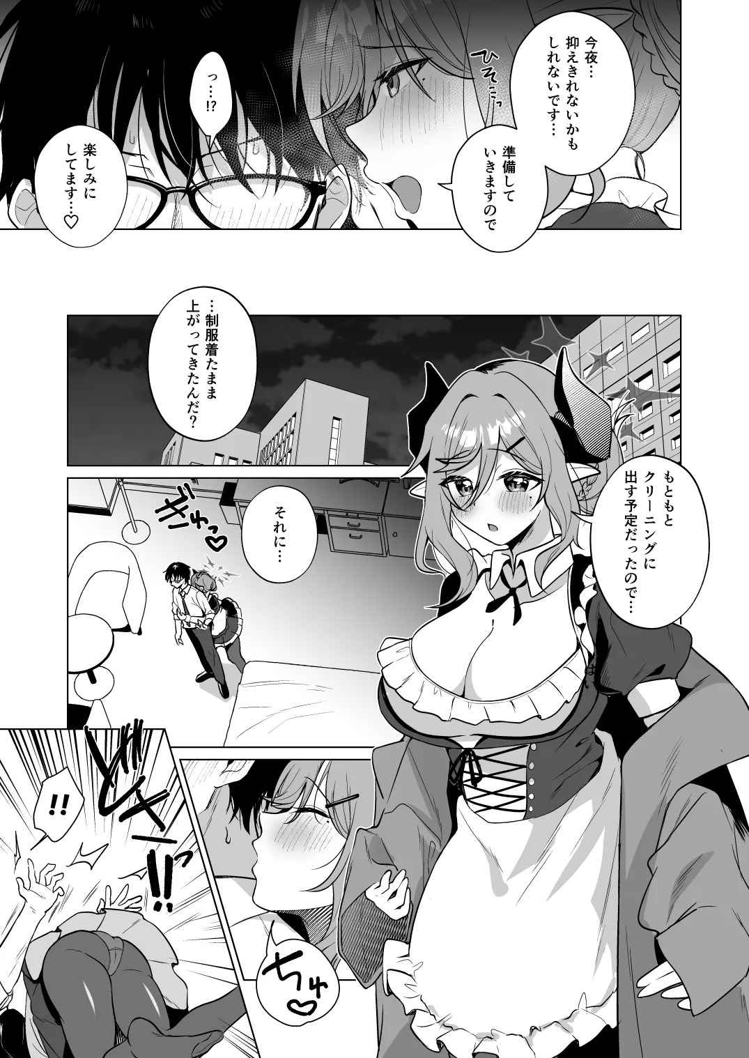 [Home NF (snhr, Fudisen)] Juri's style Keikenchi Joushouchuu (Blue Archive) [Digital] - Page 12