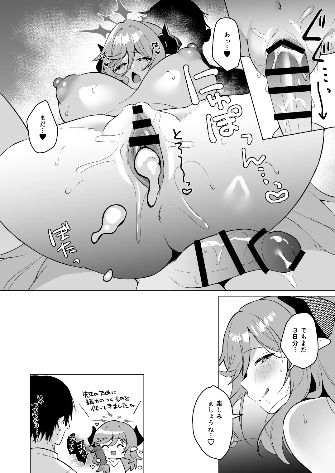 [Home NF (snhr, Fudisen)] Juri's style Keikenchi Joushouchuu (Blue Archive) [Digital] - Page 19
